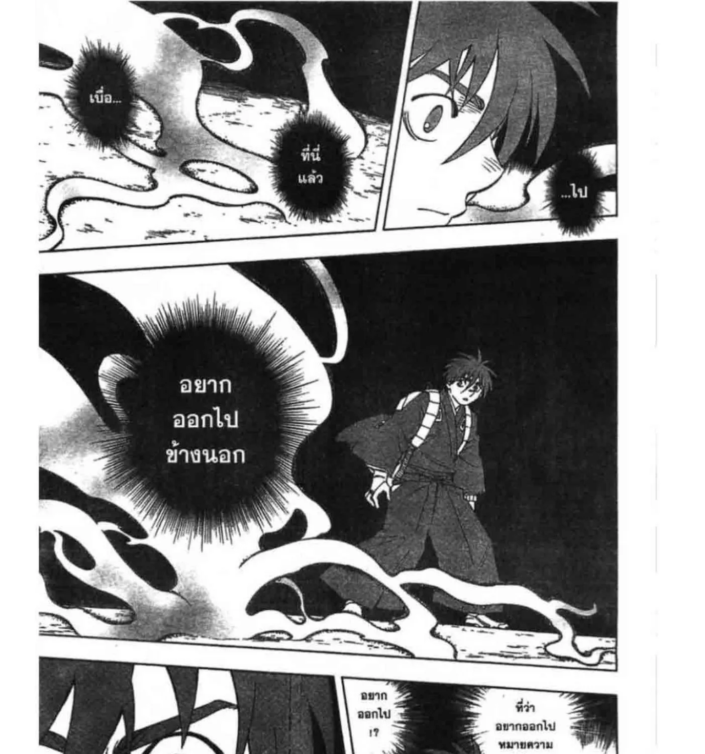 Kekkaishi - หน้า 22