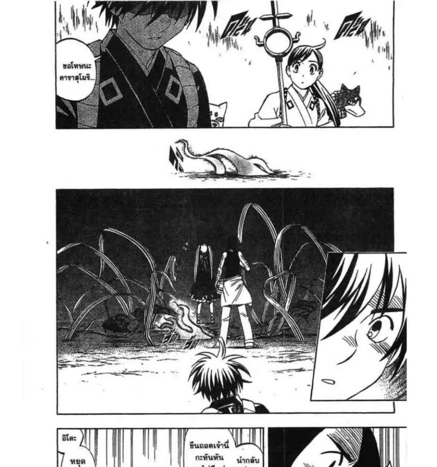 Kekkaishi - หน้า 8