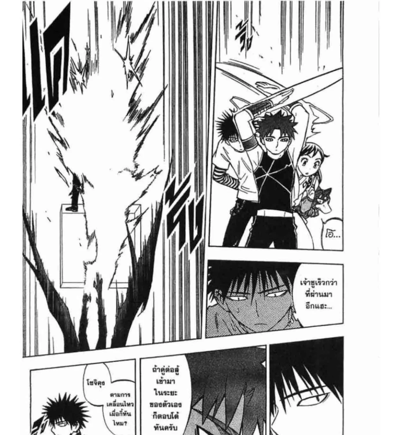 Kekkaishi - หน้า 14