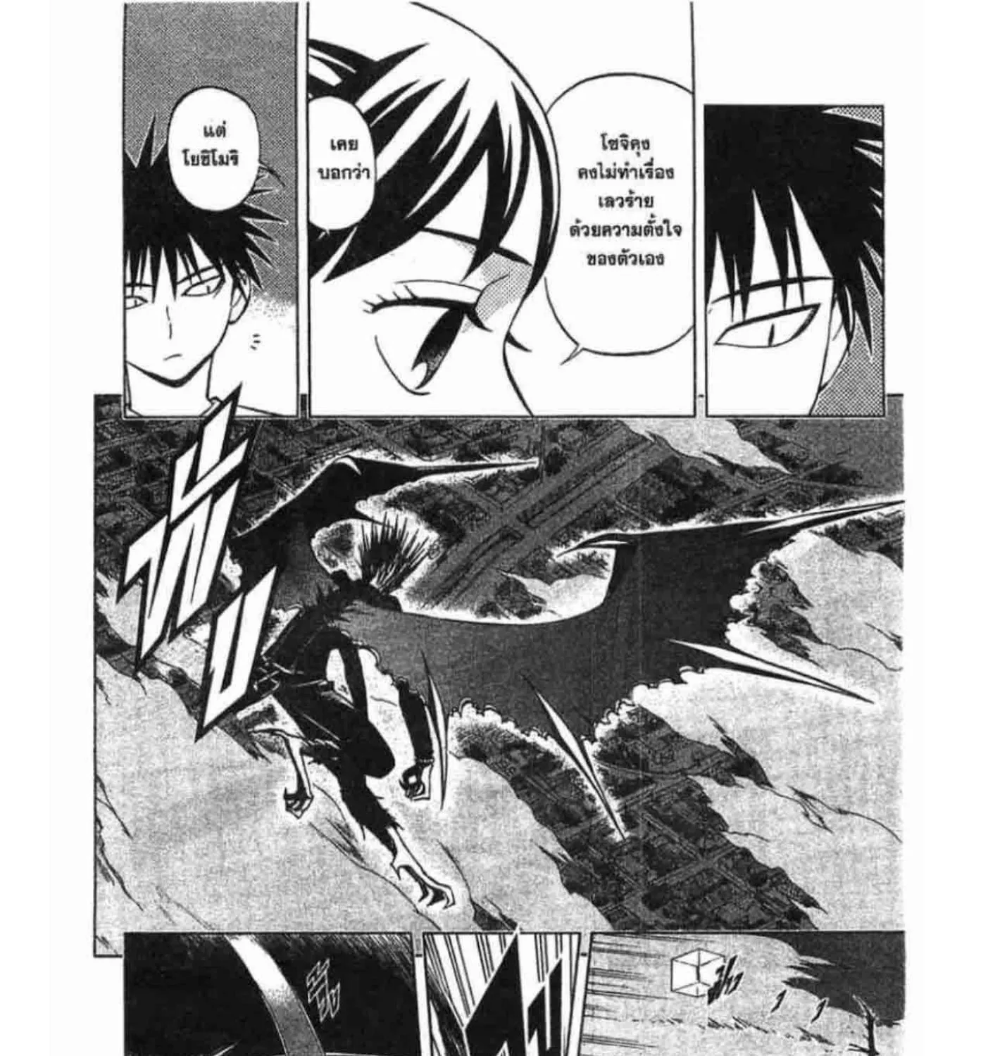 Kekkaishi - หน้า 20