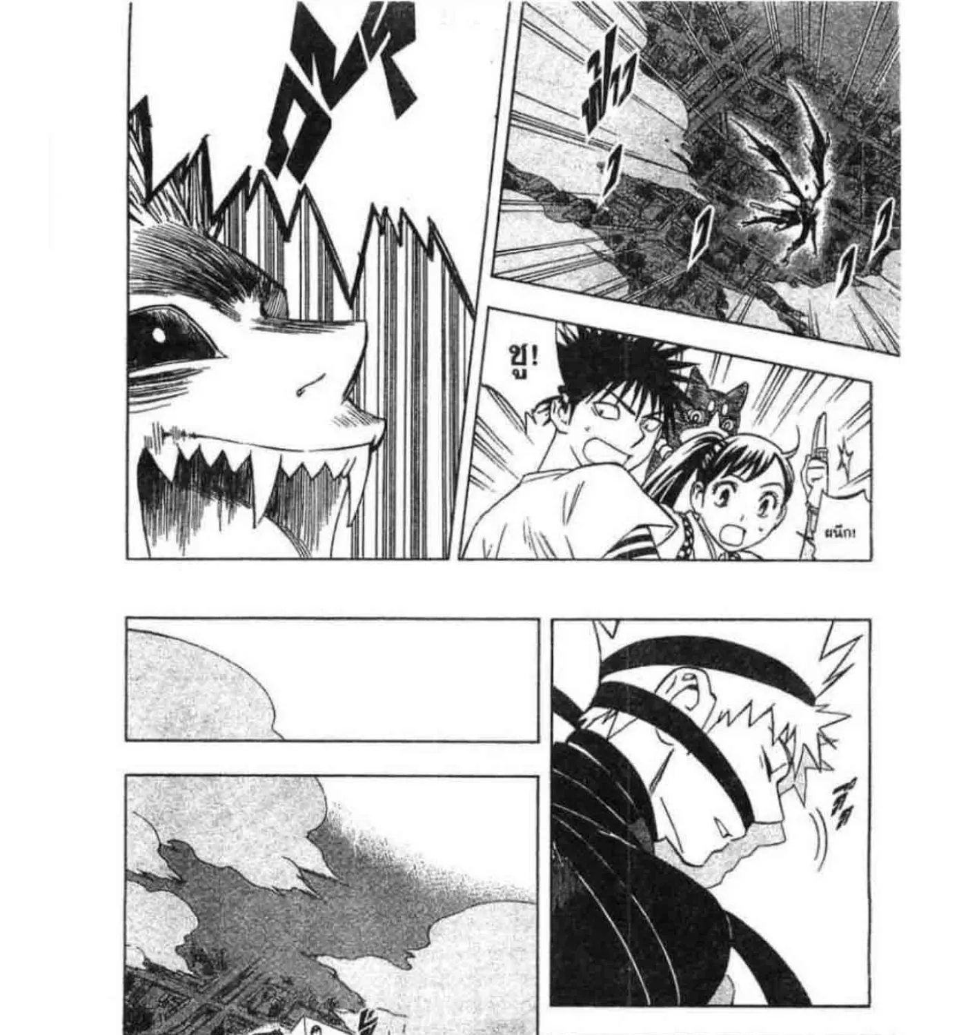 Kekkaishi - หน้า 28