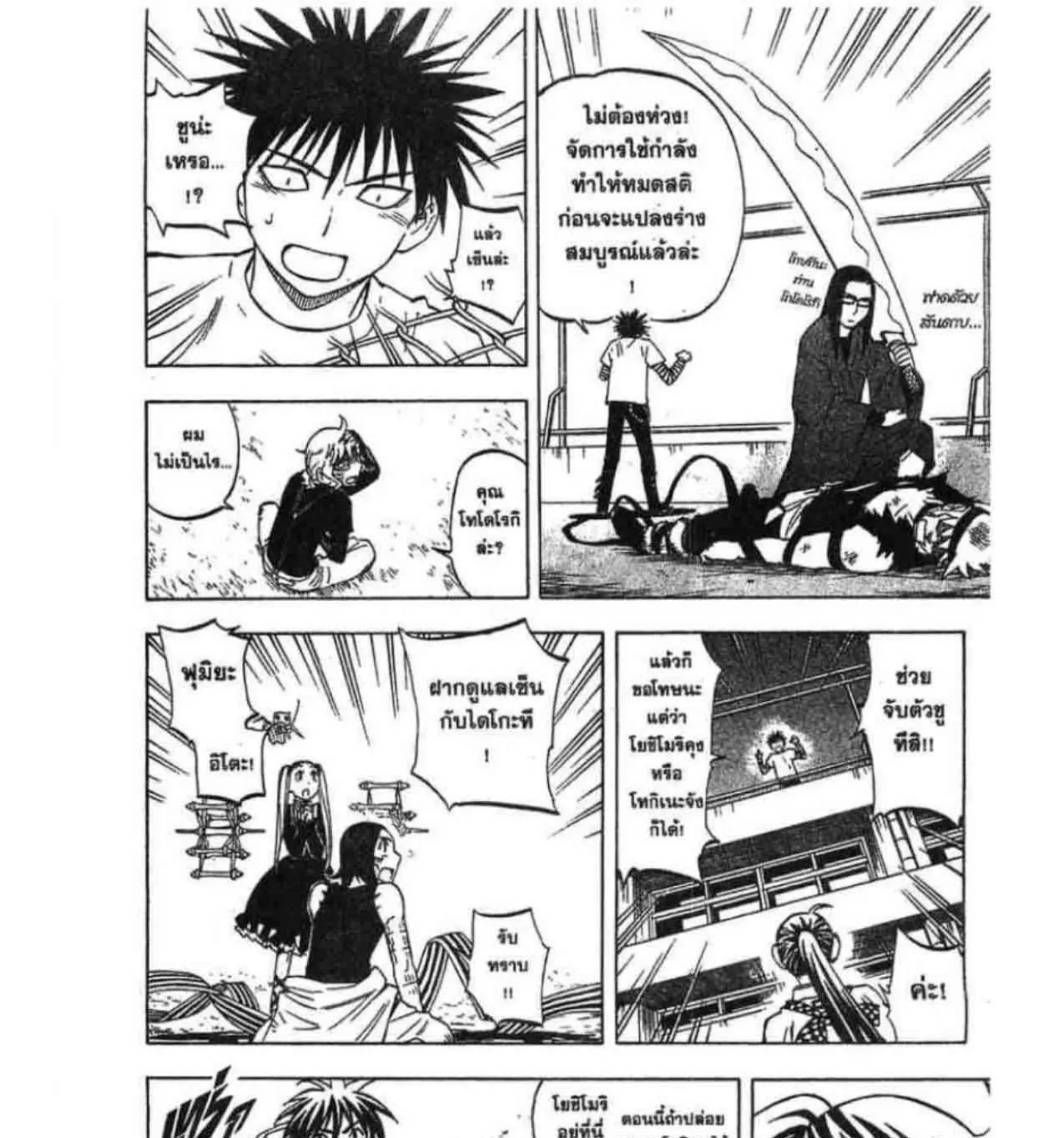 Kekkaishi - หน้า 4