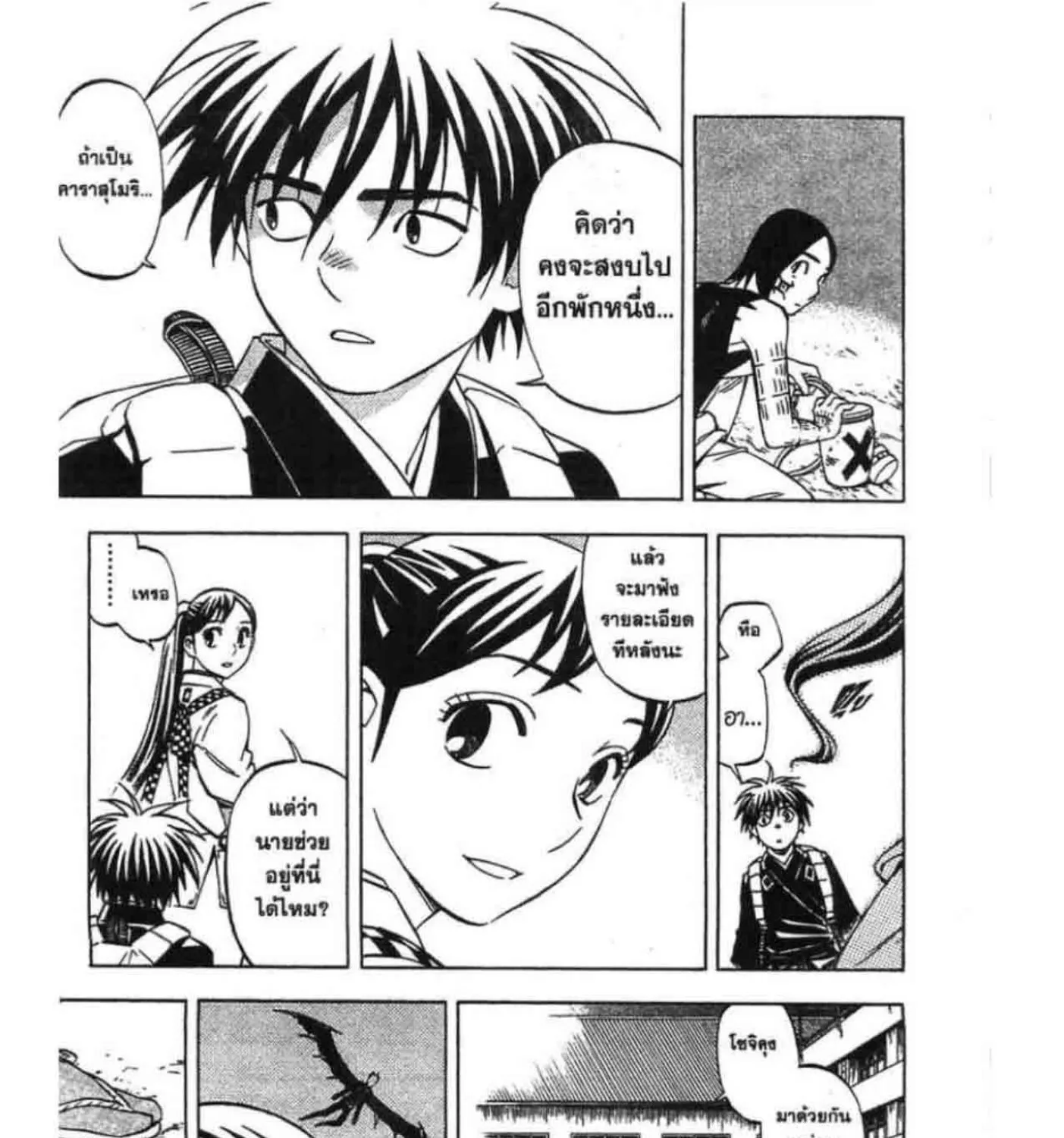 Kekkaishi - หน้า 6