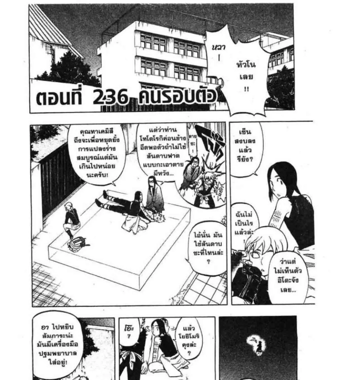 SiamManga Comic online