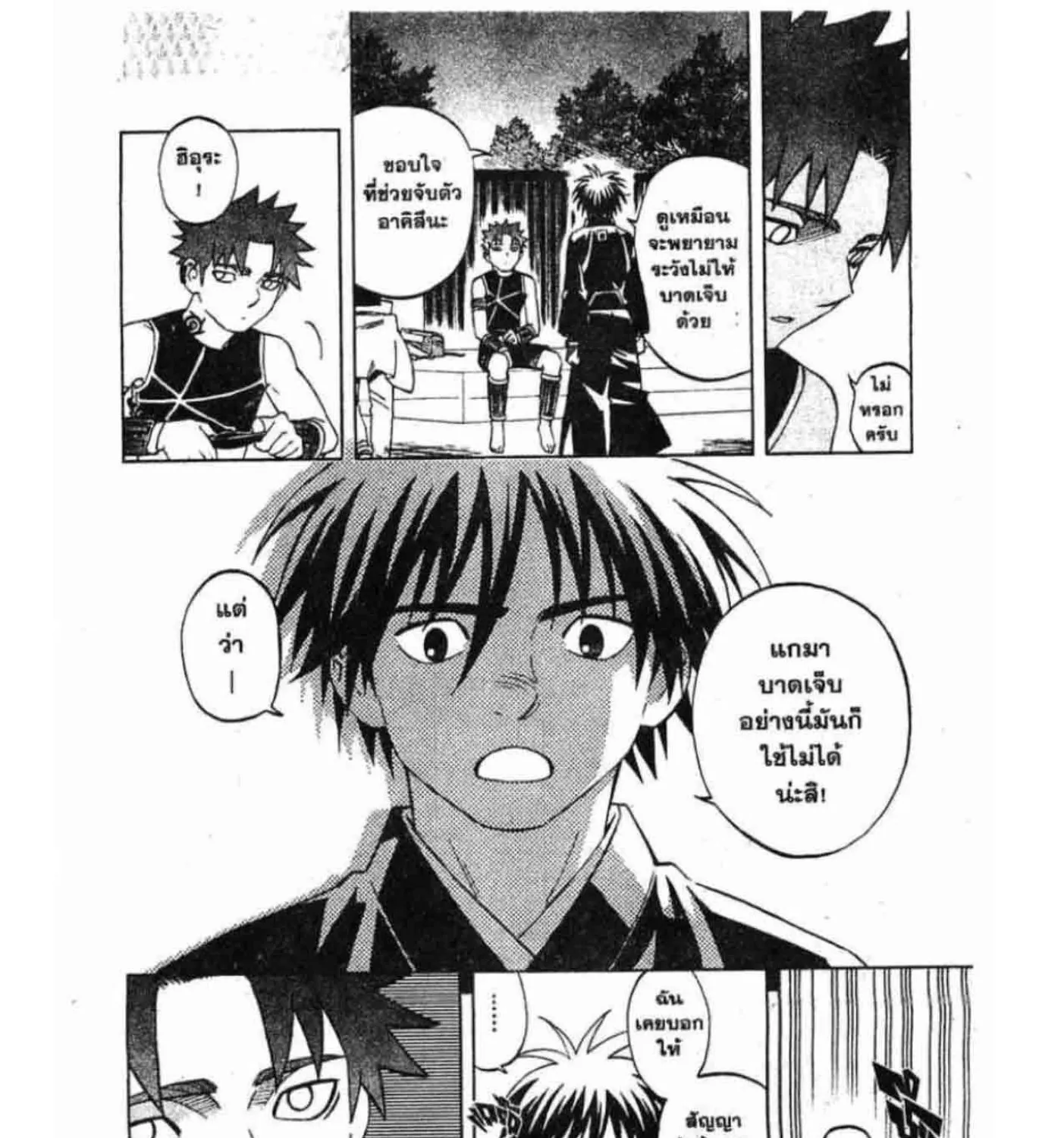 Kekkaishi - หน้า 12