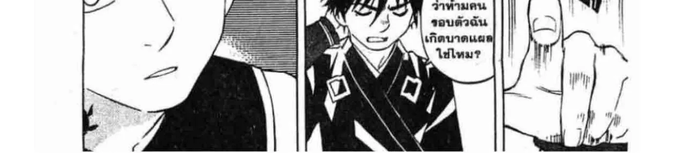 Kekkaishi - หน้า 13