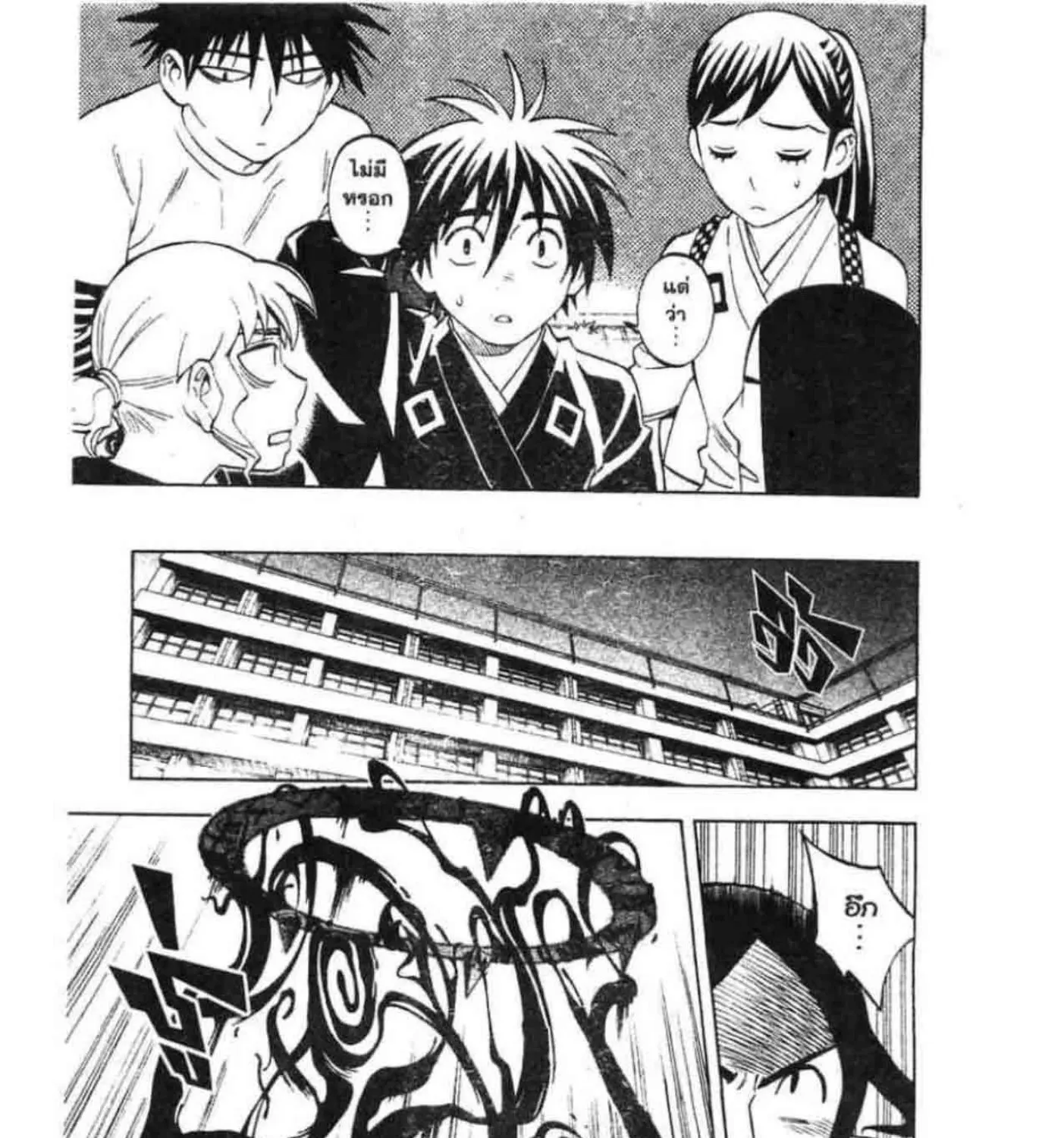 Kekkaishi - หน้า 22