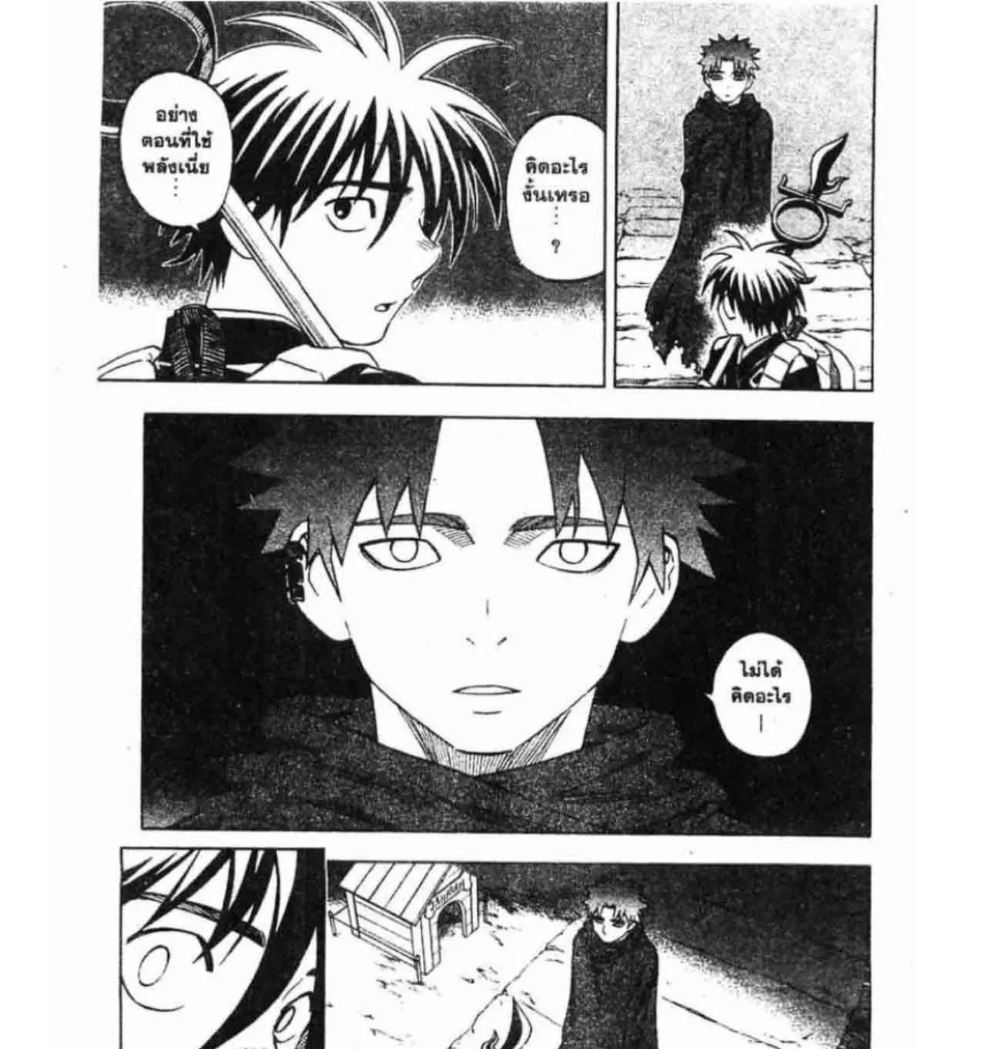 Kekkaishi - หน้า 34