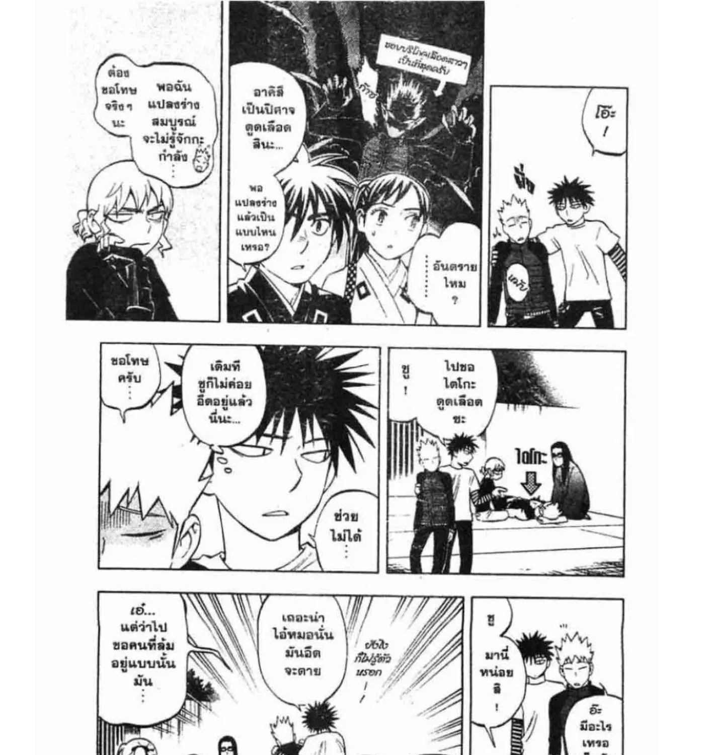 Kekkaishi - หน้า 6