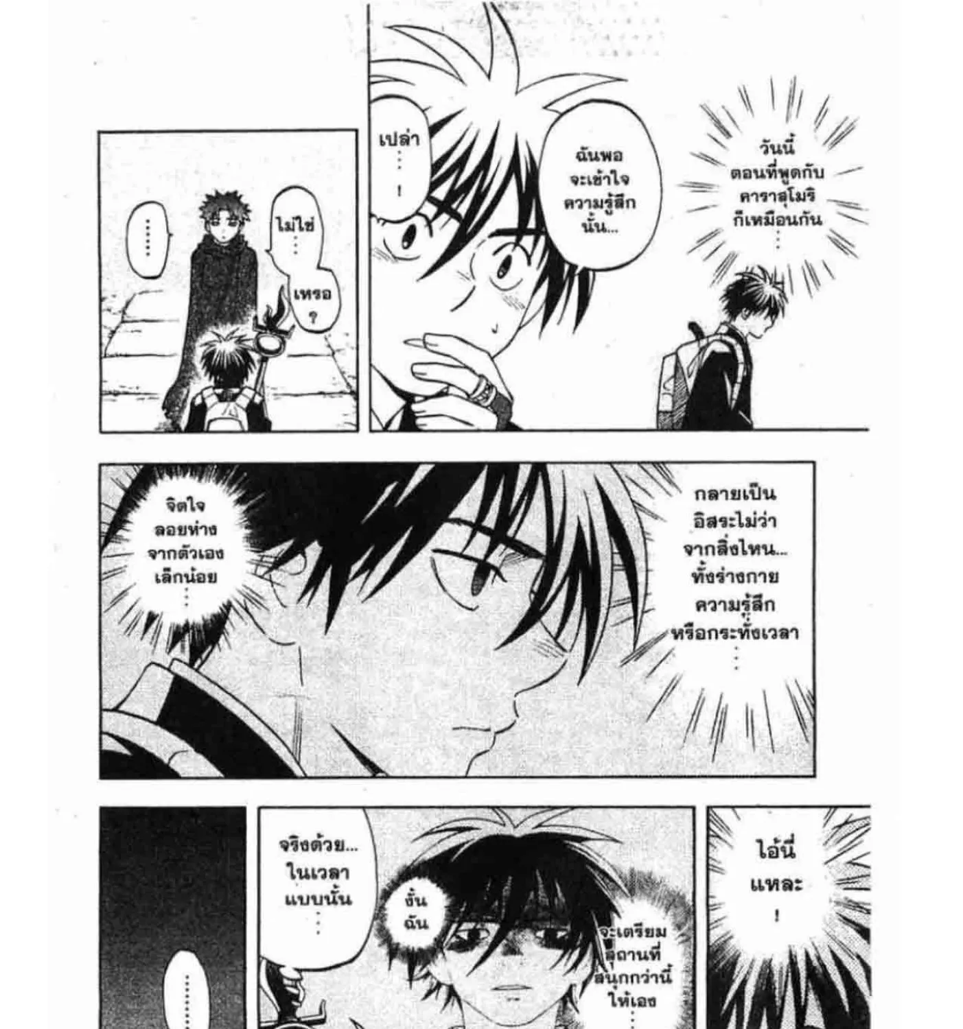 Kekkaishi - หน้า 12