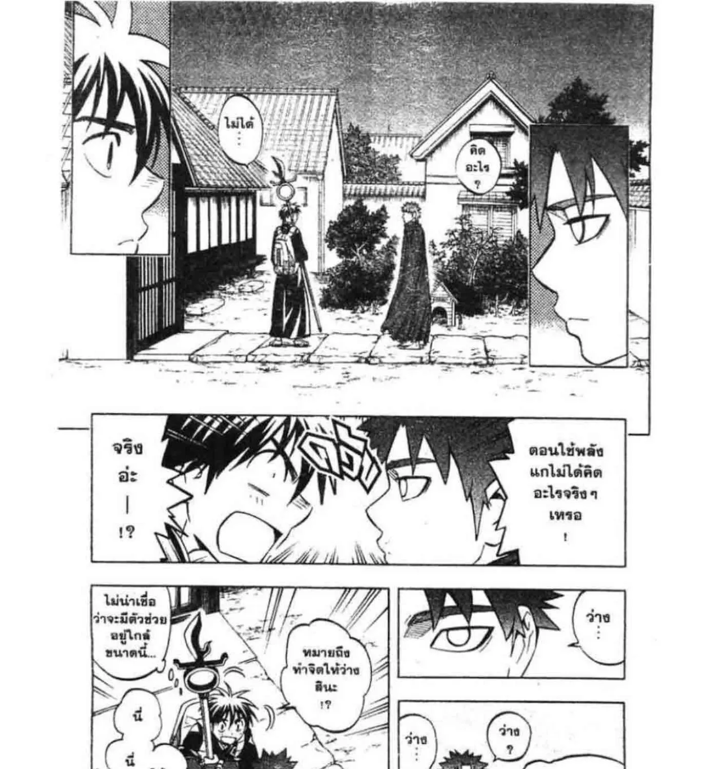 Kekkaishi - หน้า 2