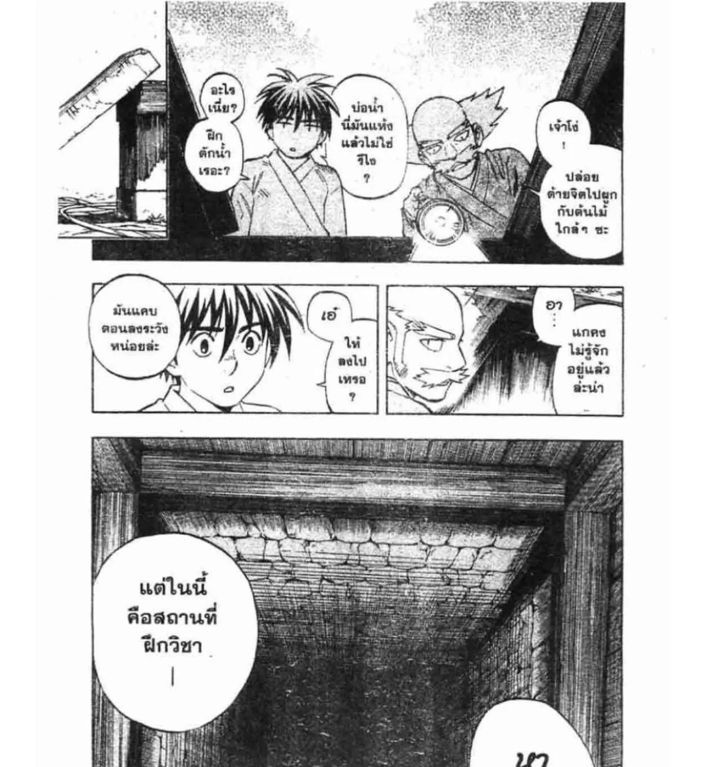 Kekkaishi - หน้า 34