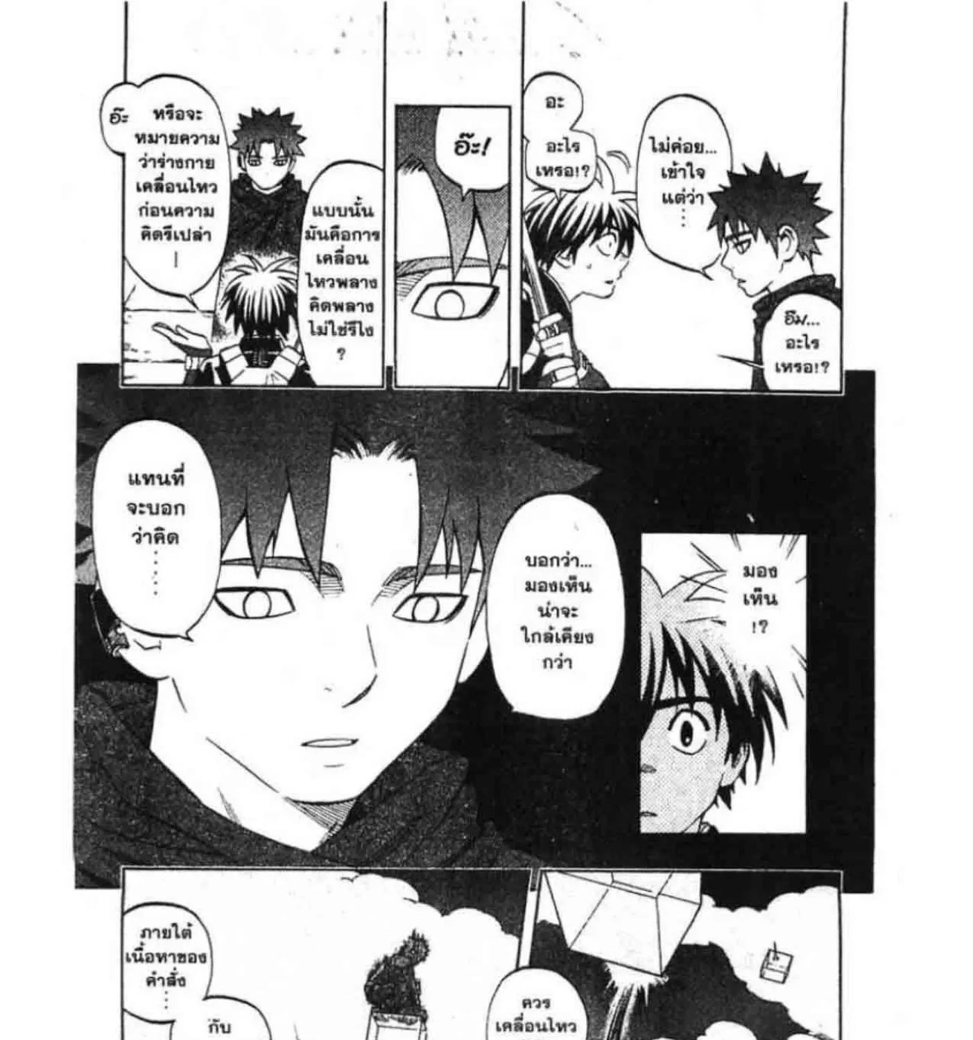 Kekkaishi - หน้า 6