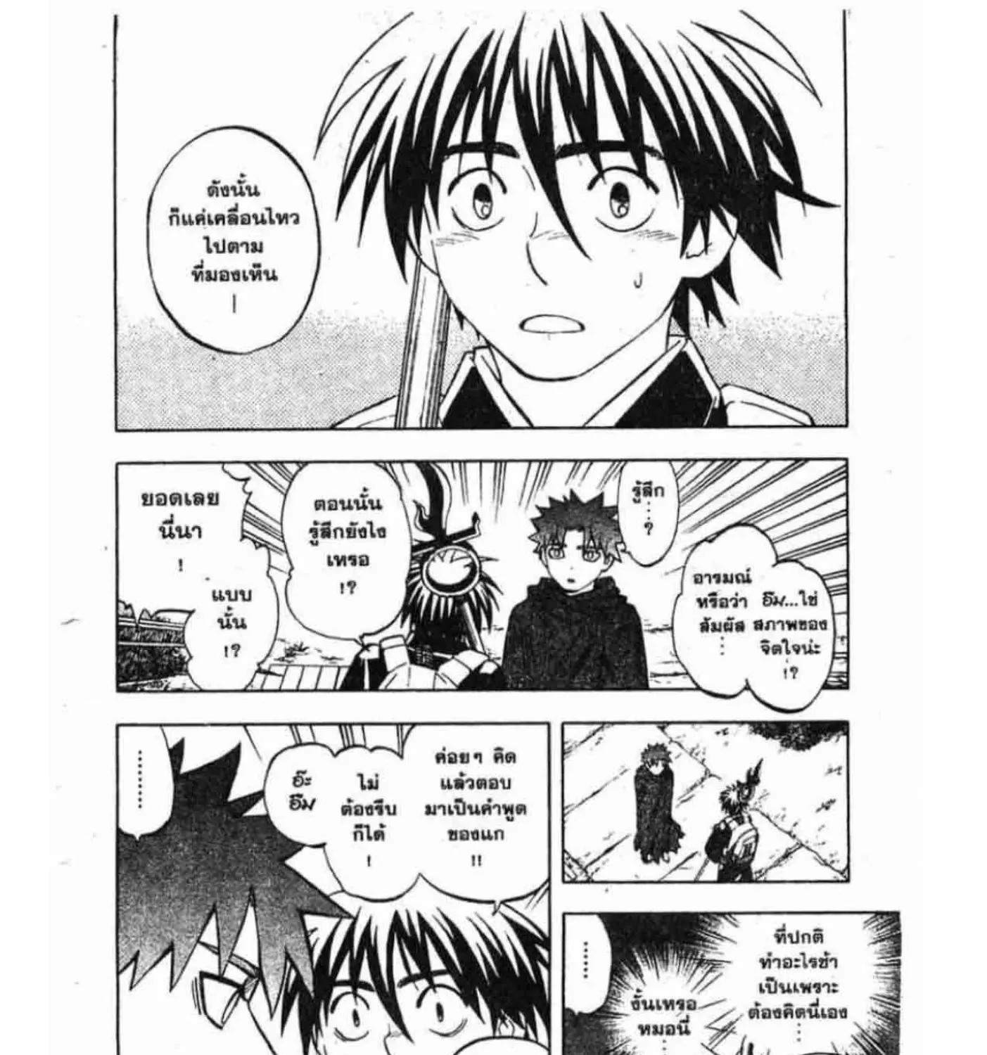 Kekkaishi - หน้า 8