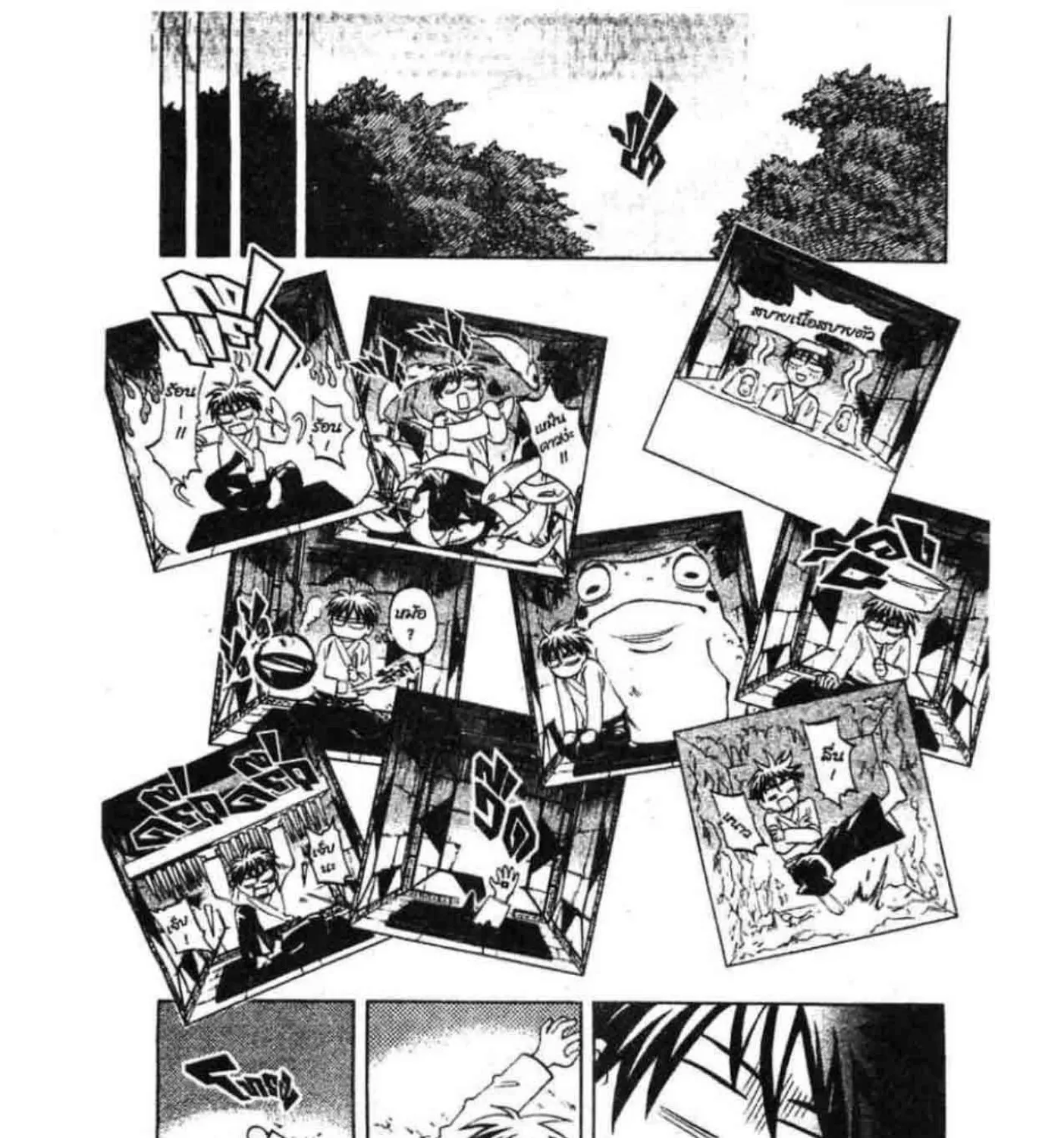 Kekkaishi - หน้า 20