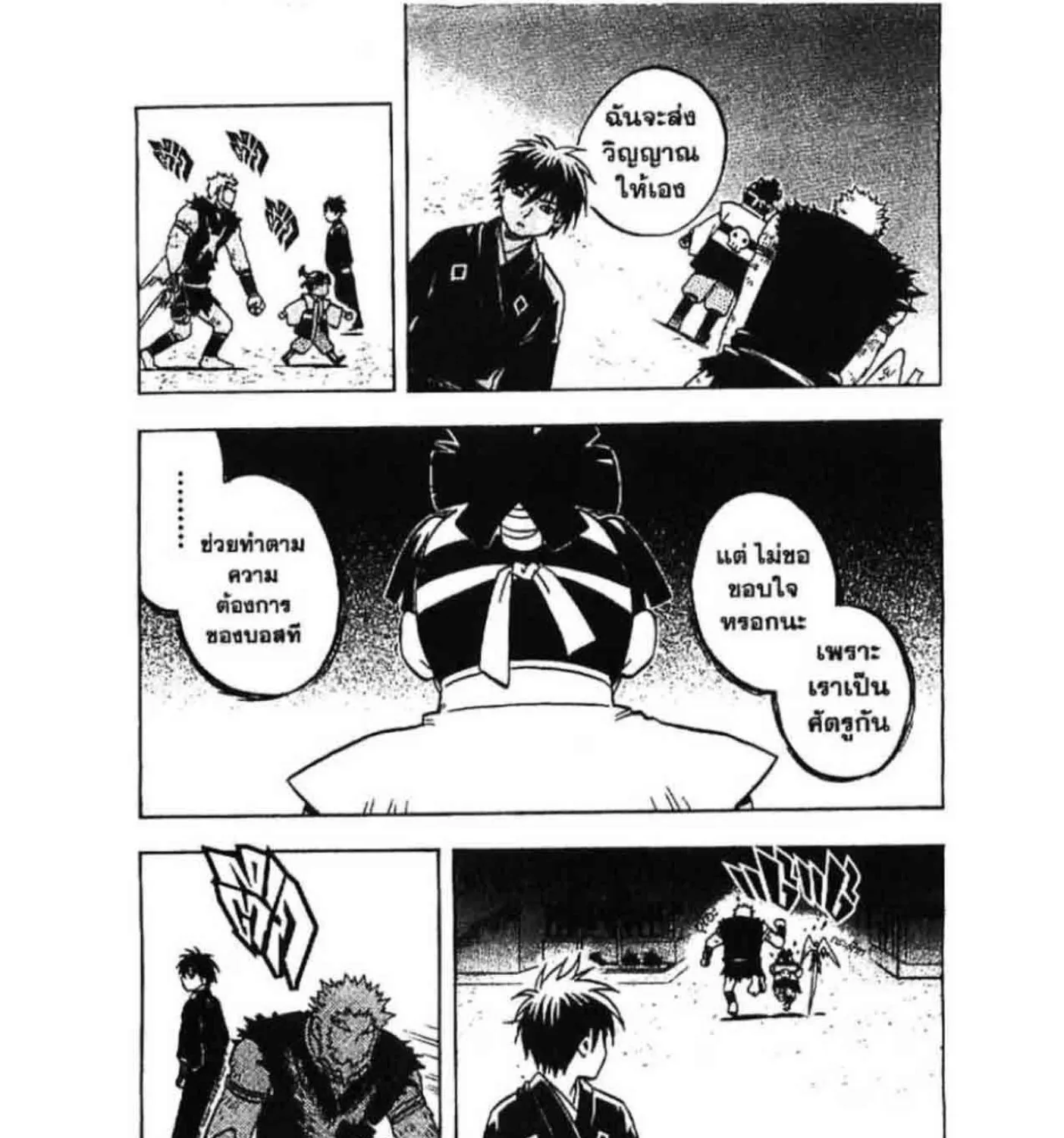 Kekkaishi - หน้า 14