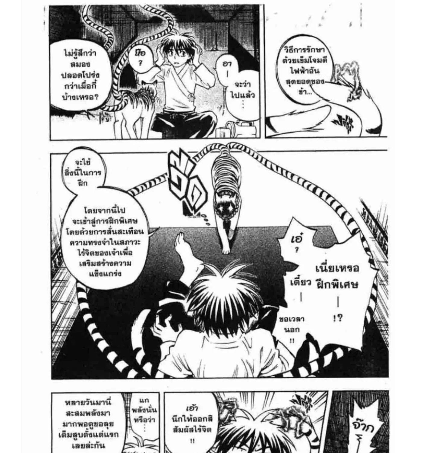 Kekkaishi - หน้า 18