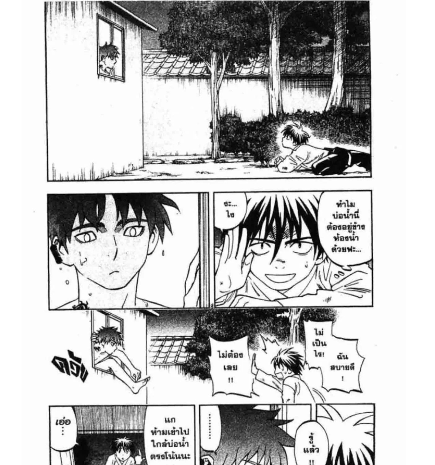 Kekkaishi - หน้า 22