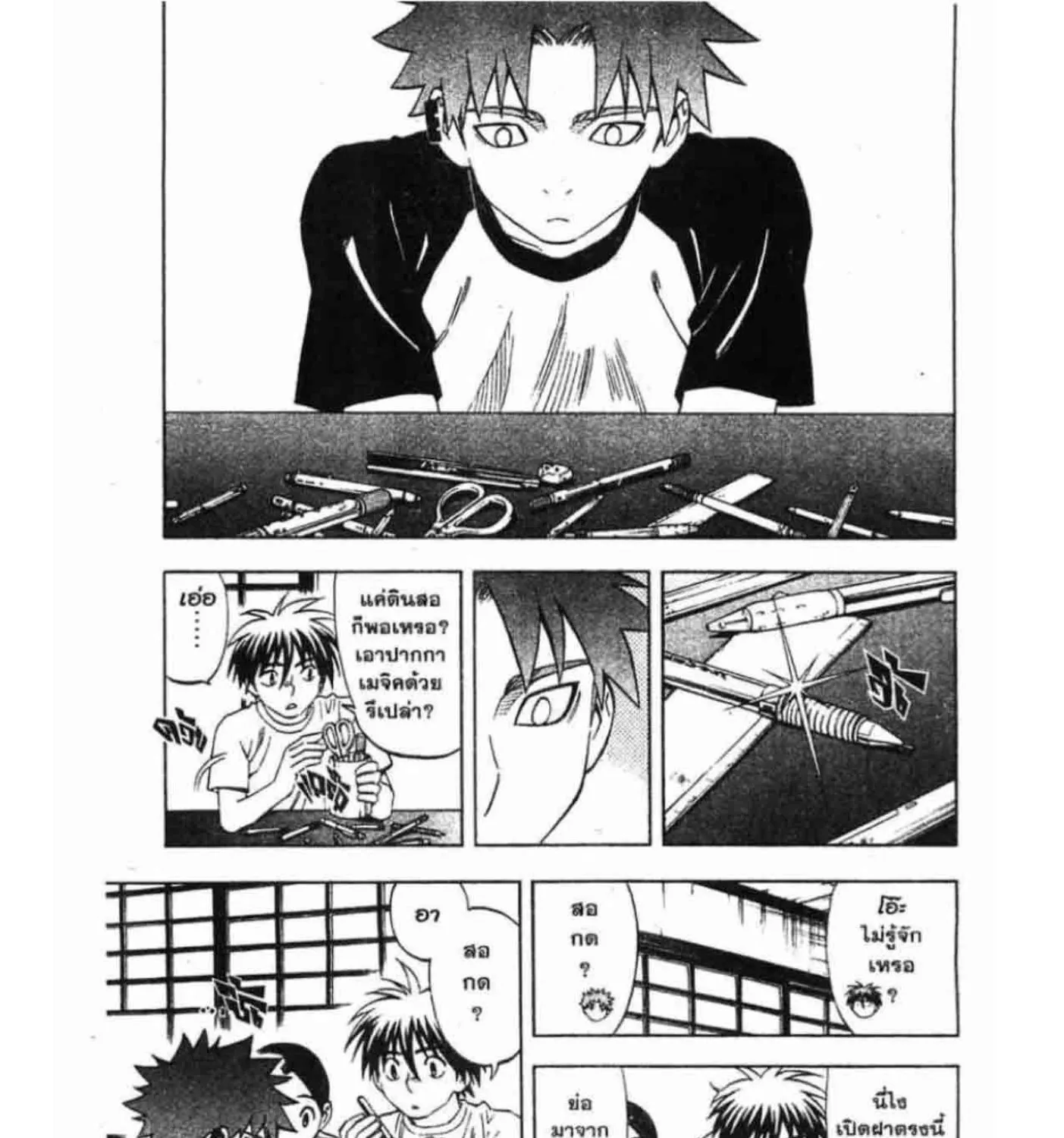 Kekkaishi - หน้า 26