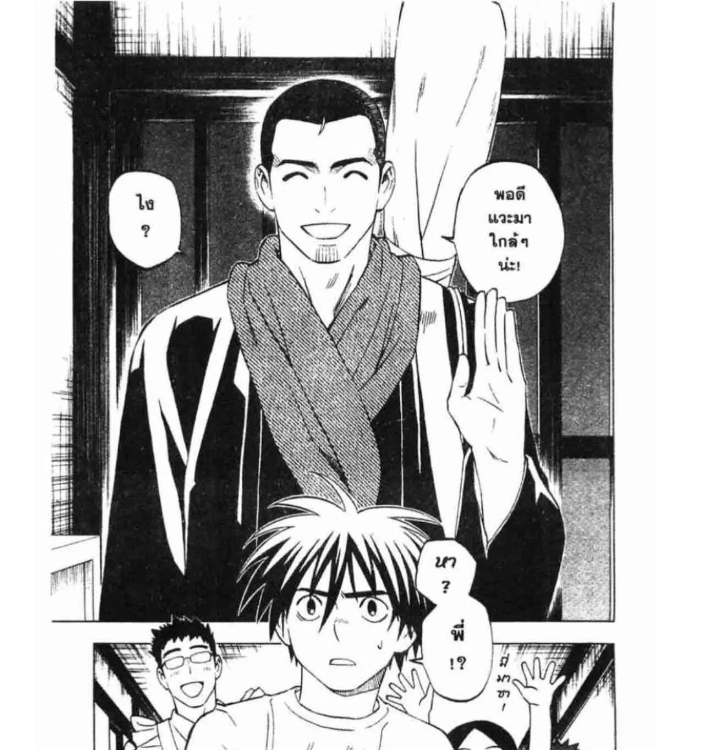 Kekkaishi - หน้า 34