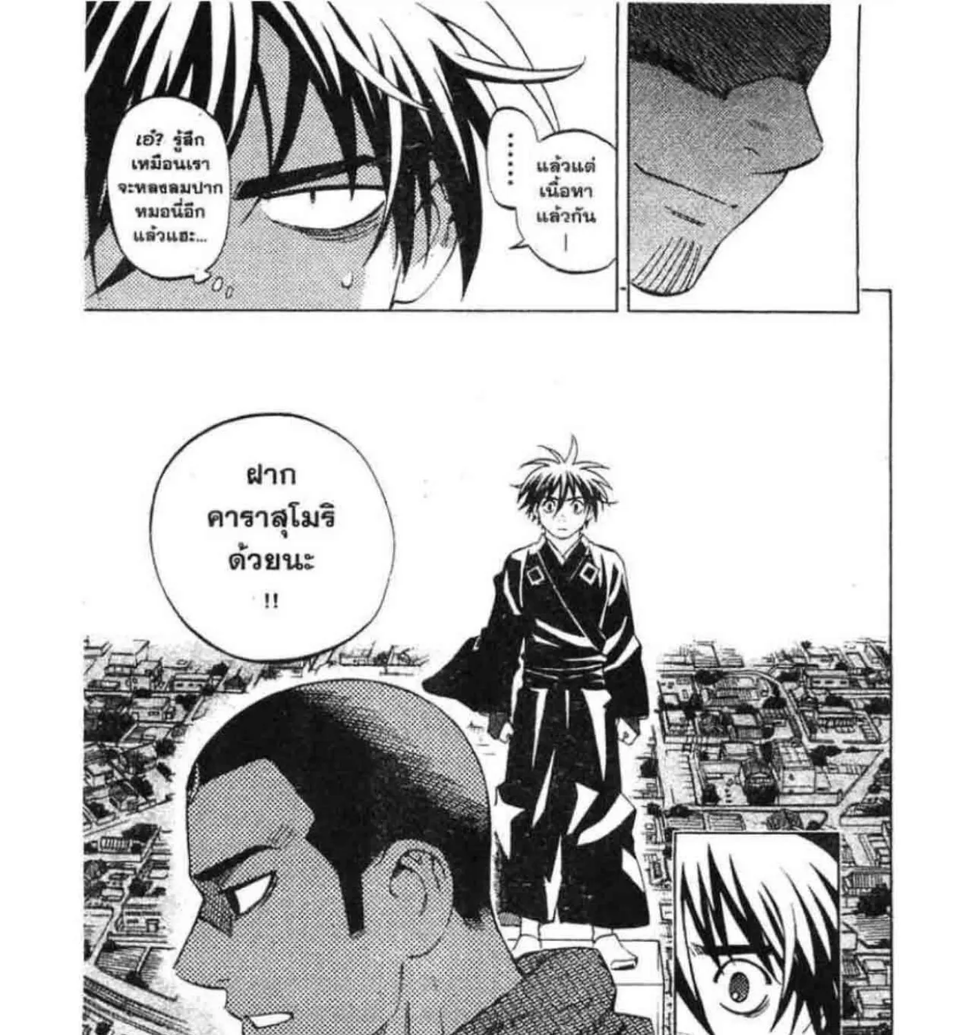 Kekkaishi - หน้า 18