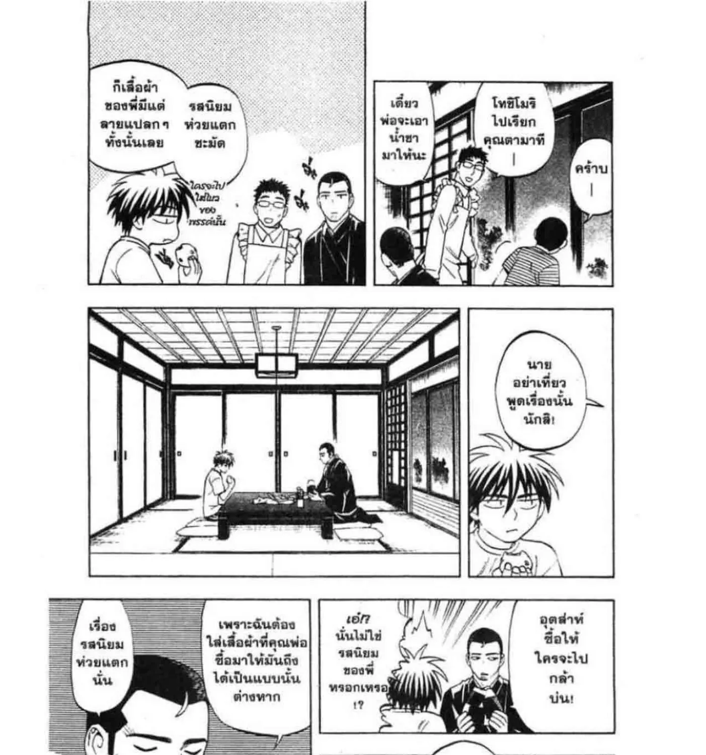 Kekkaishi - หน้า 6