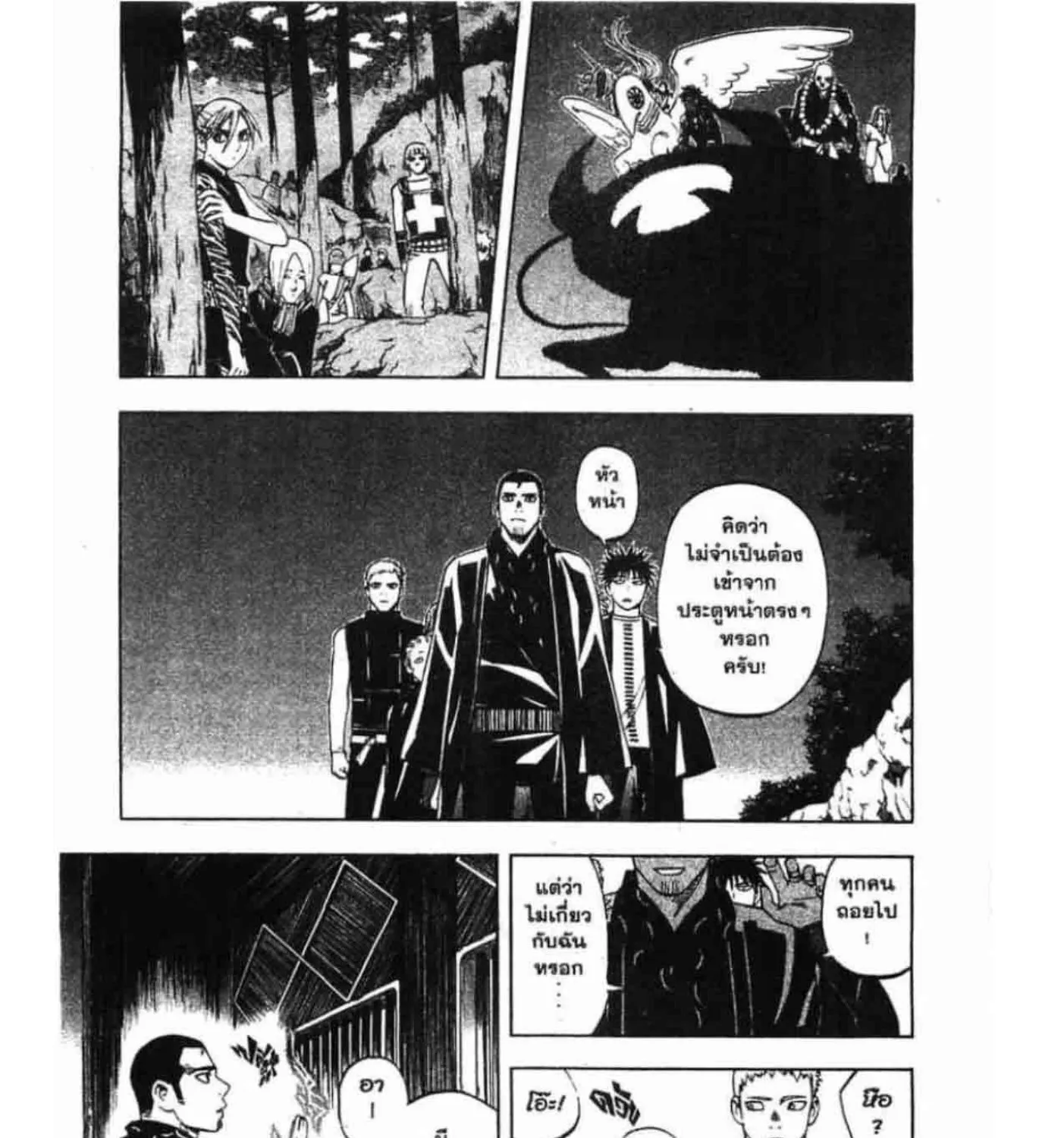 Kekkaishi - หน้า 30