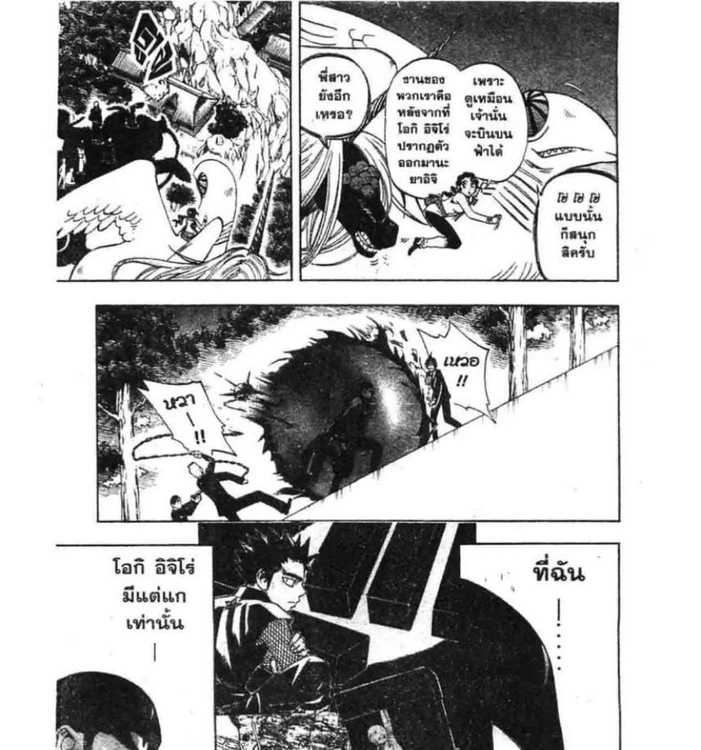 Kekkaishi - หน้า 14