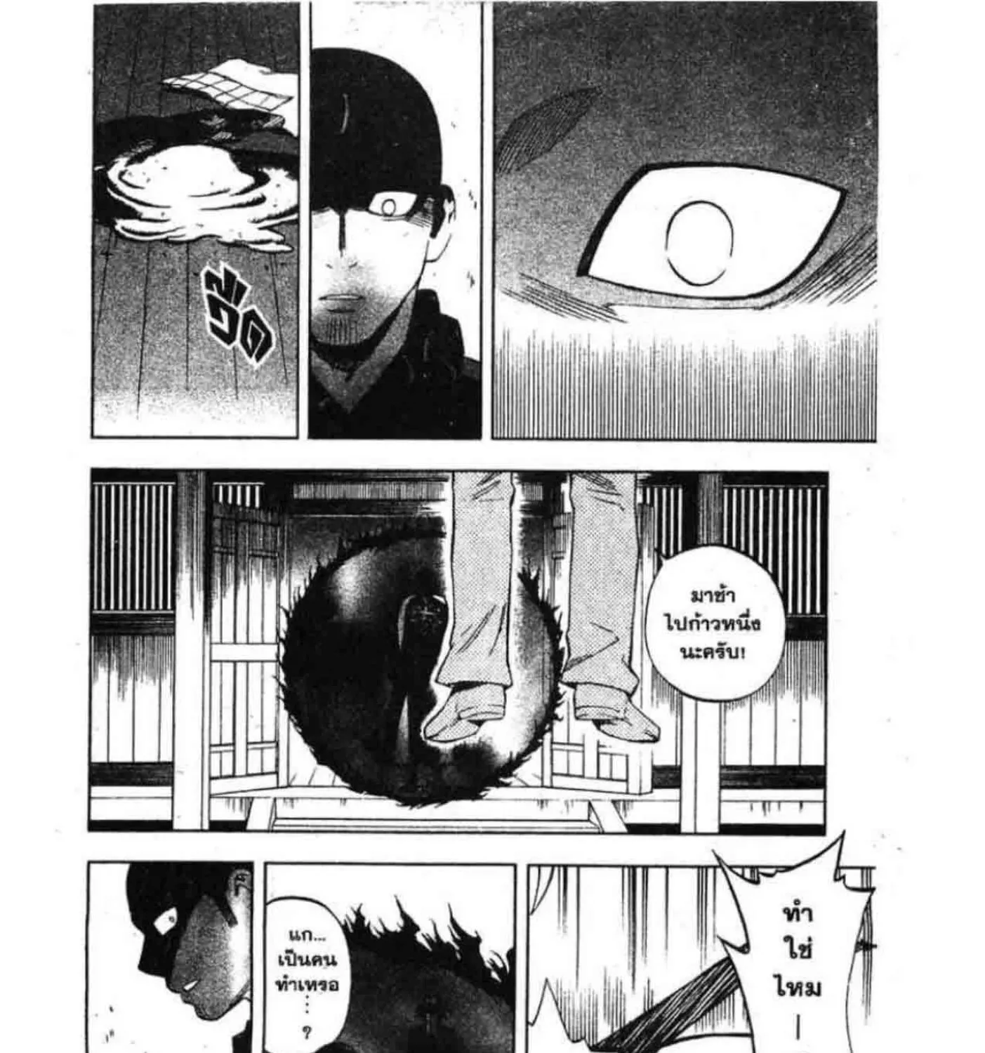 Kekkaishi - หน้า 24