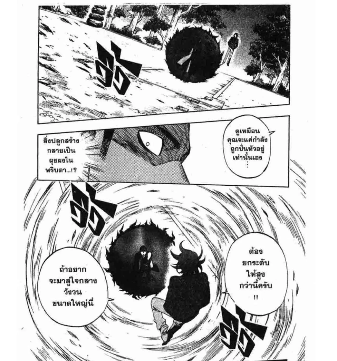 Kekkaishi - หน้า 28