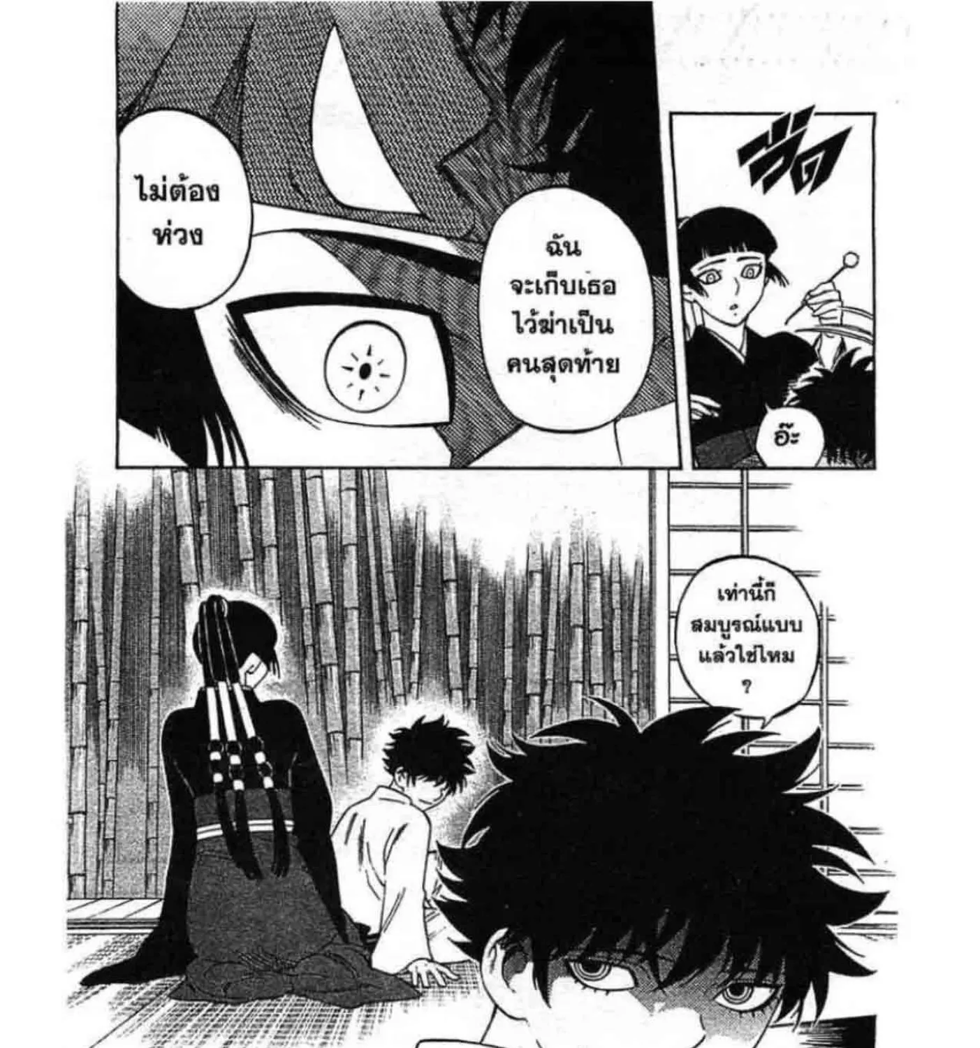 Kekkaishi - หน้า 28