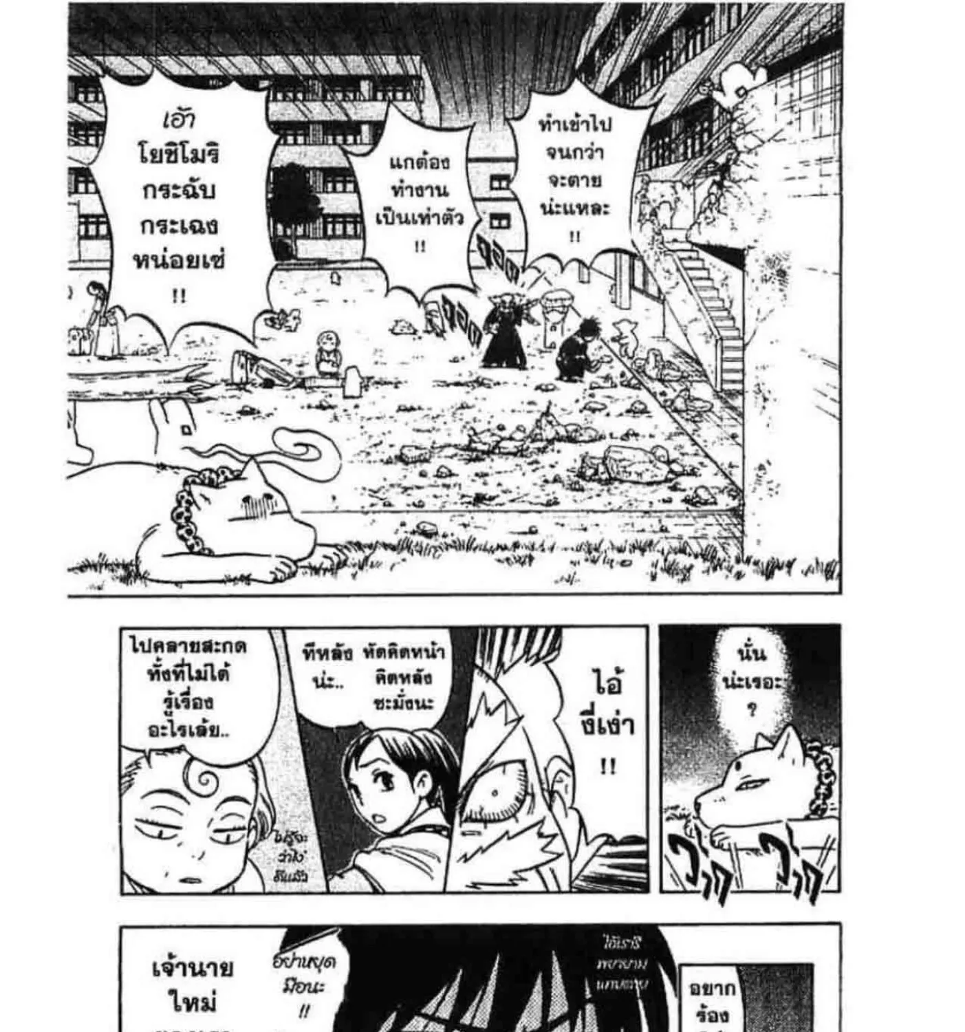 Kekkaishi - หน้า 32