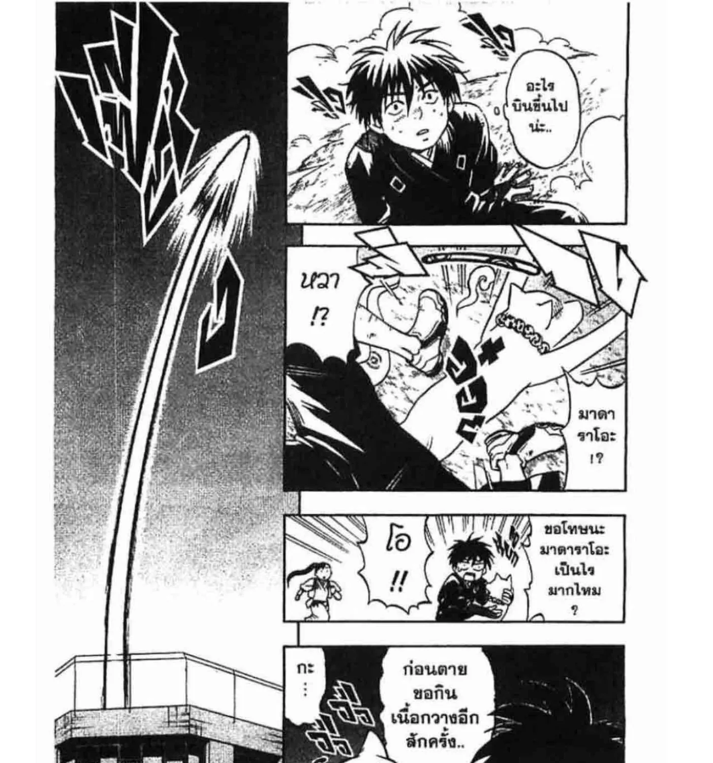 Kekkaishi - หน้า 28