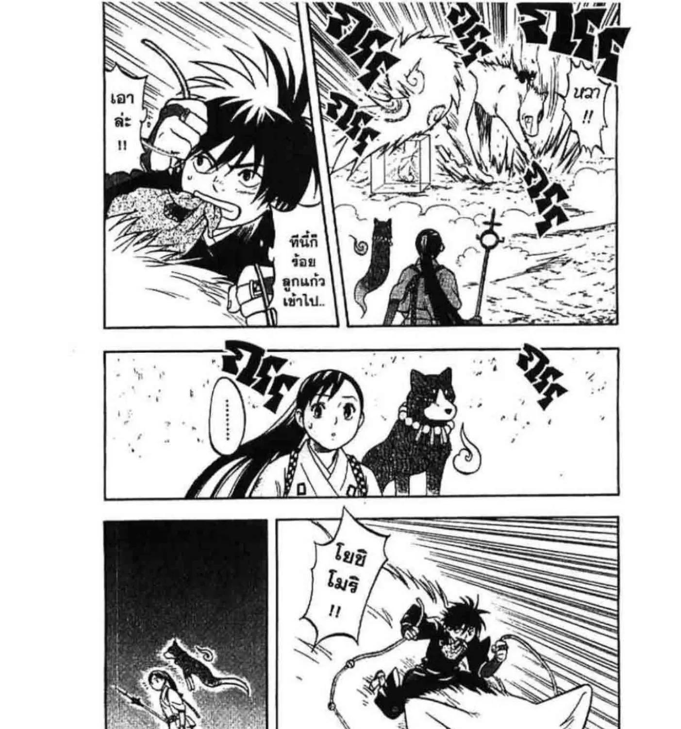 Kekkaishi - หน้า 8