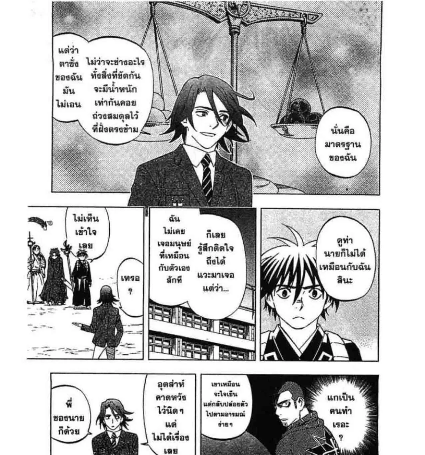 Kekkaishi - หน้า 10