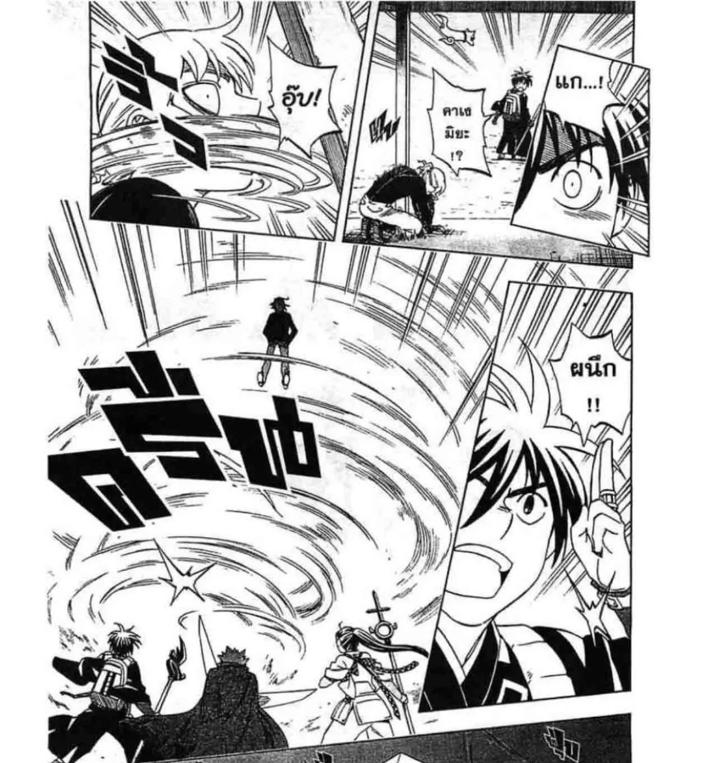 Kekkaishi - หน้า 14