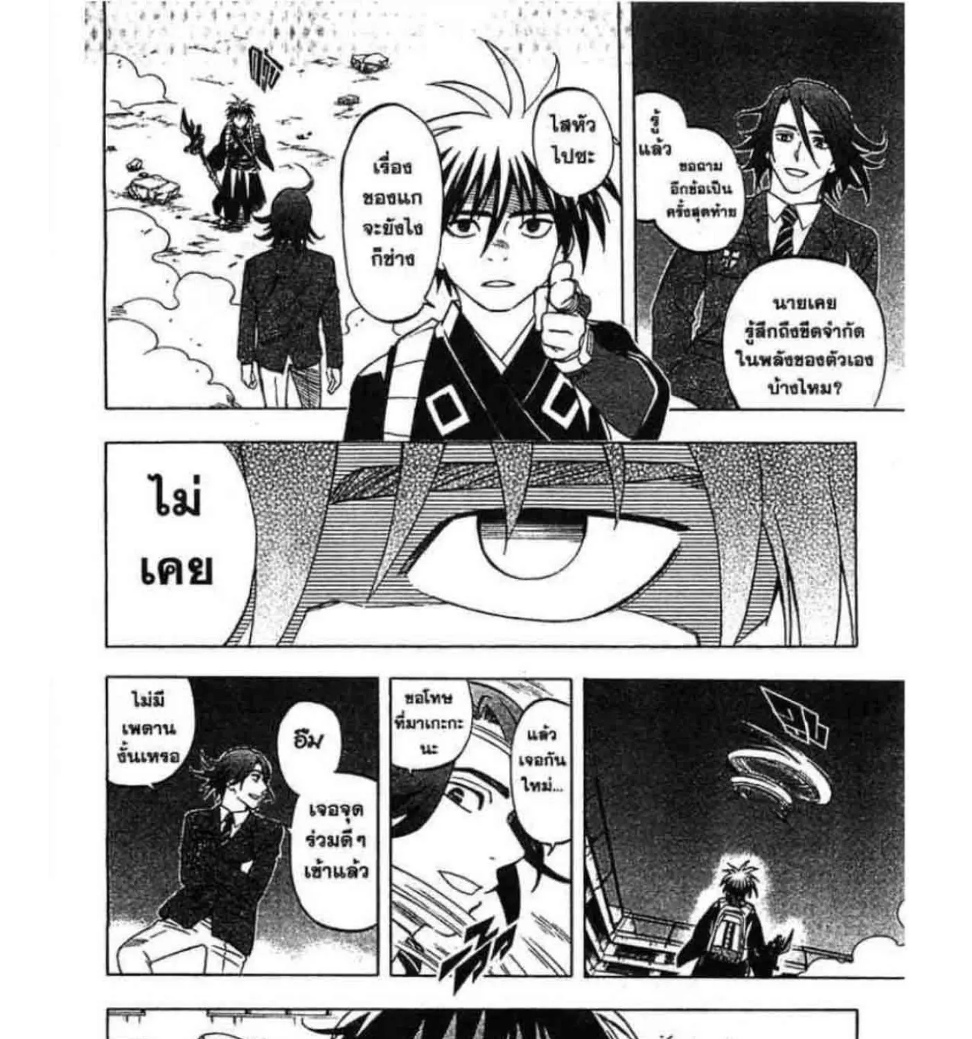 Kekkaishi - หน้า 28