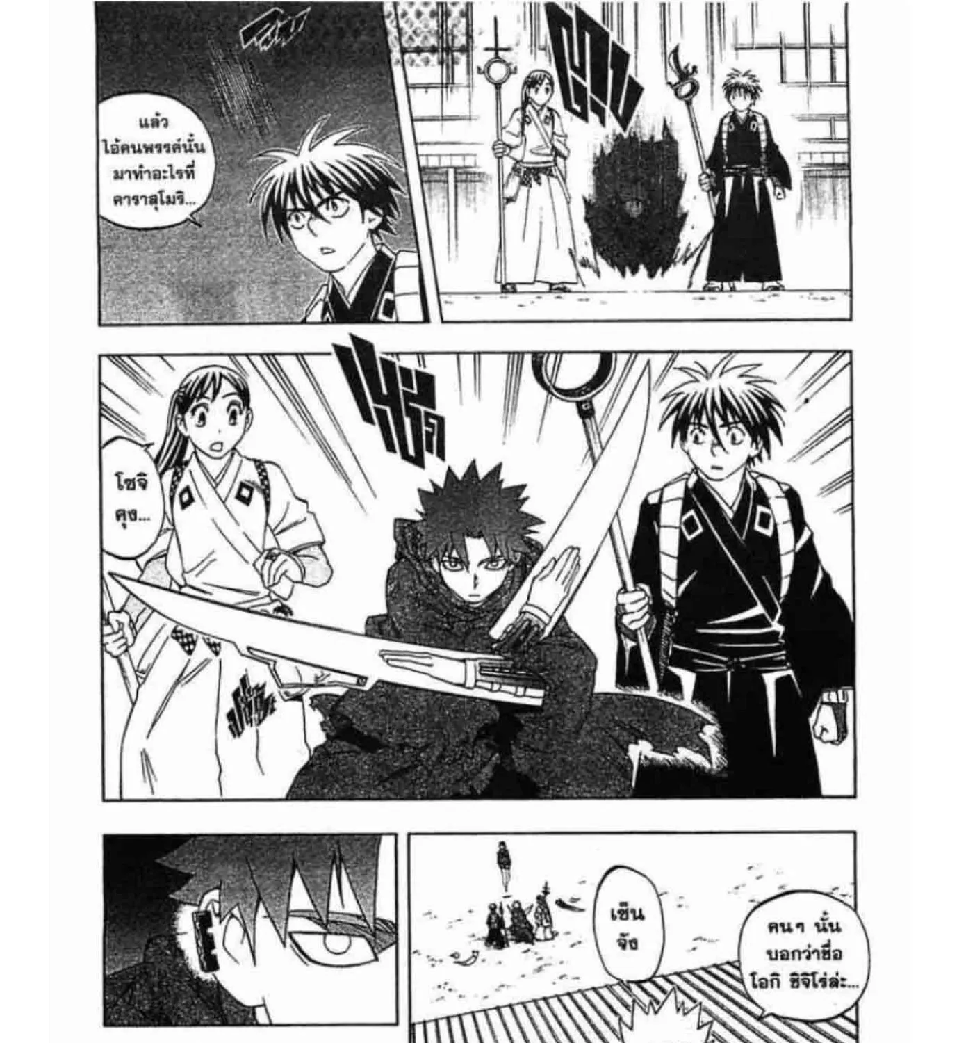 Kekkaishi - หน้า 4