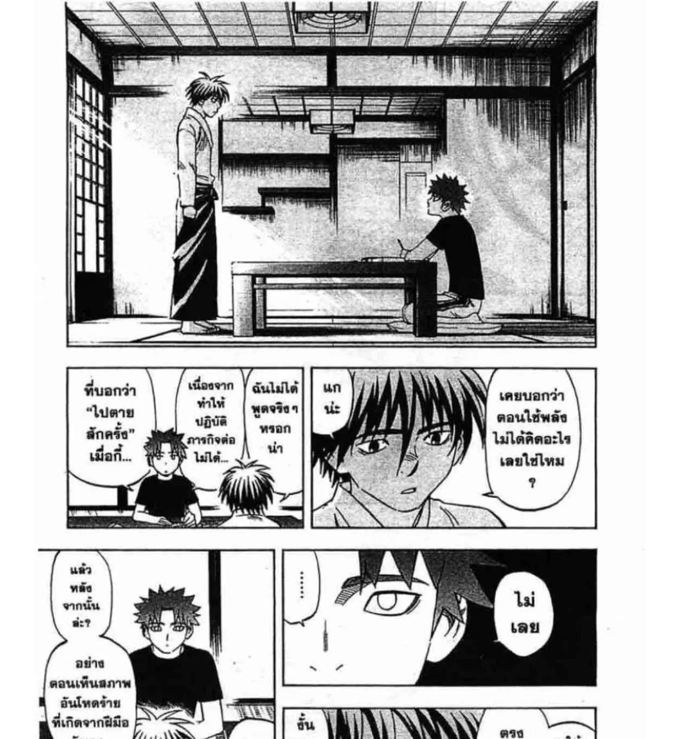 Kekkaishi - หน้า 30