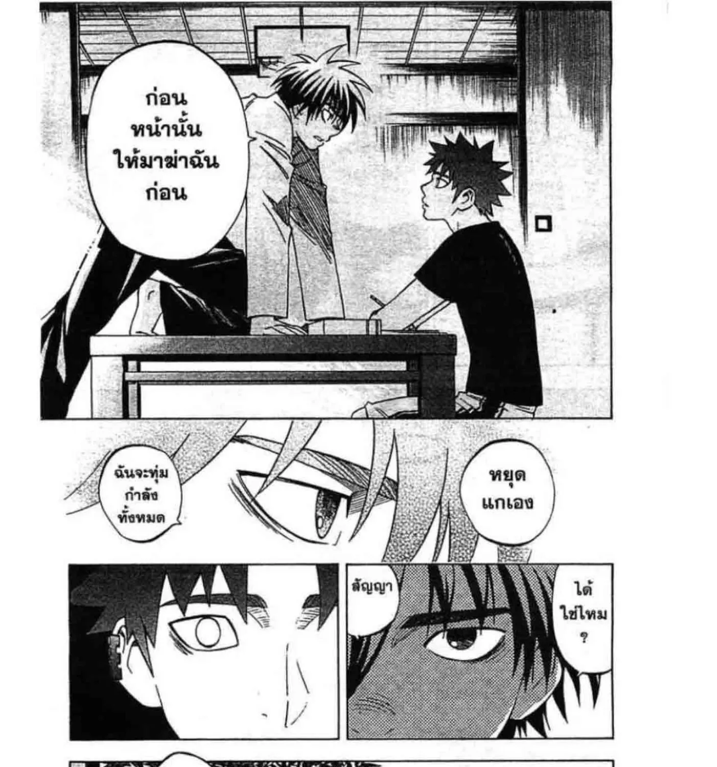 Kekkaishi - หน้า 34