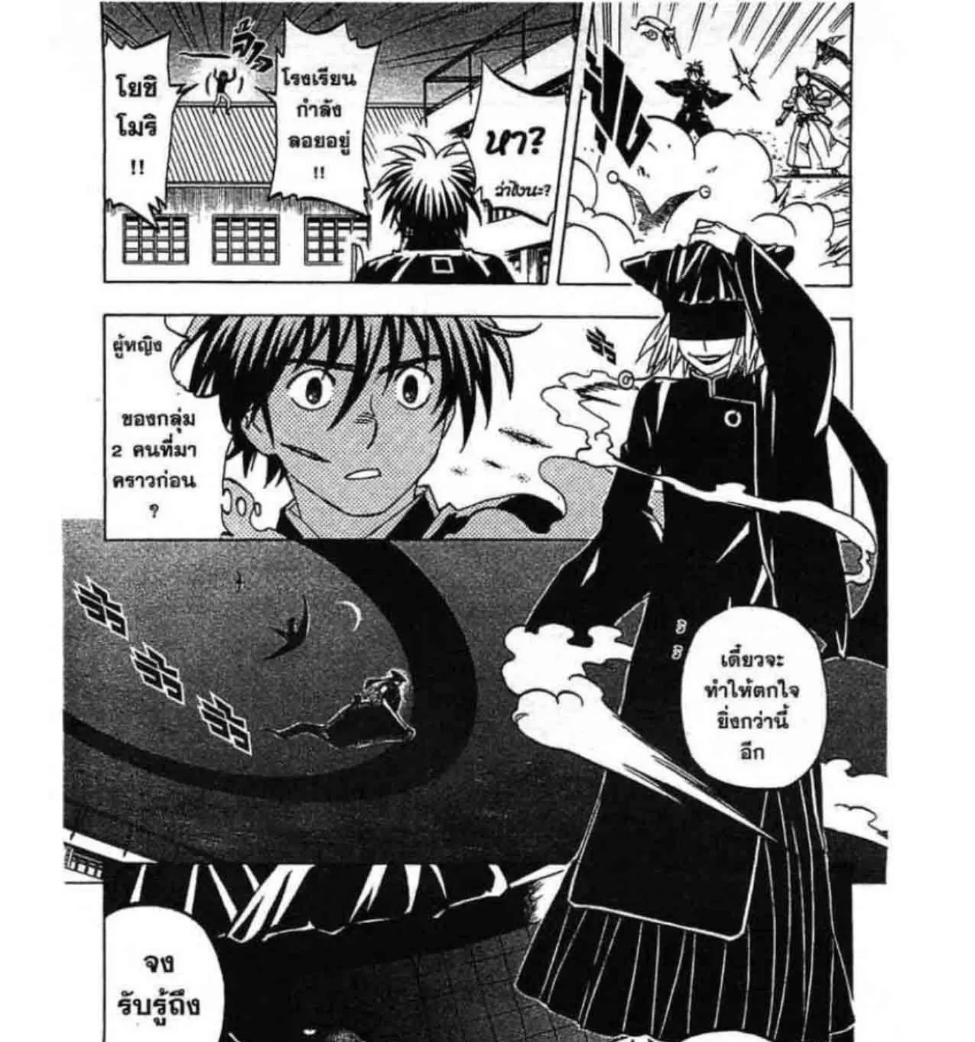 Kekkaishi - หน้า 34