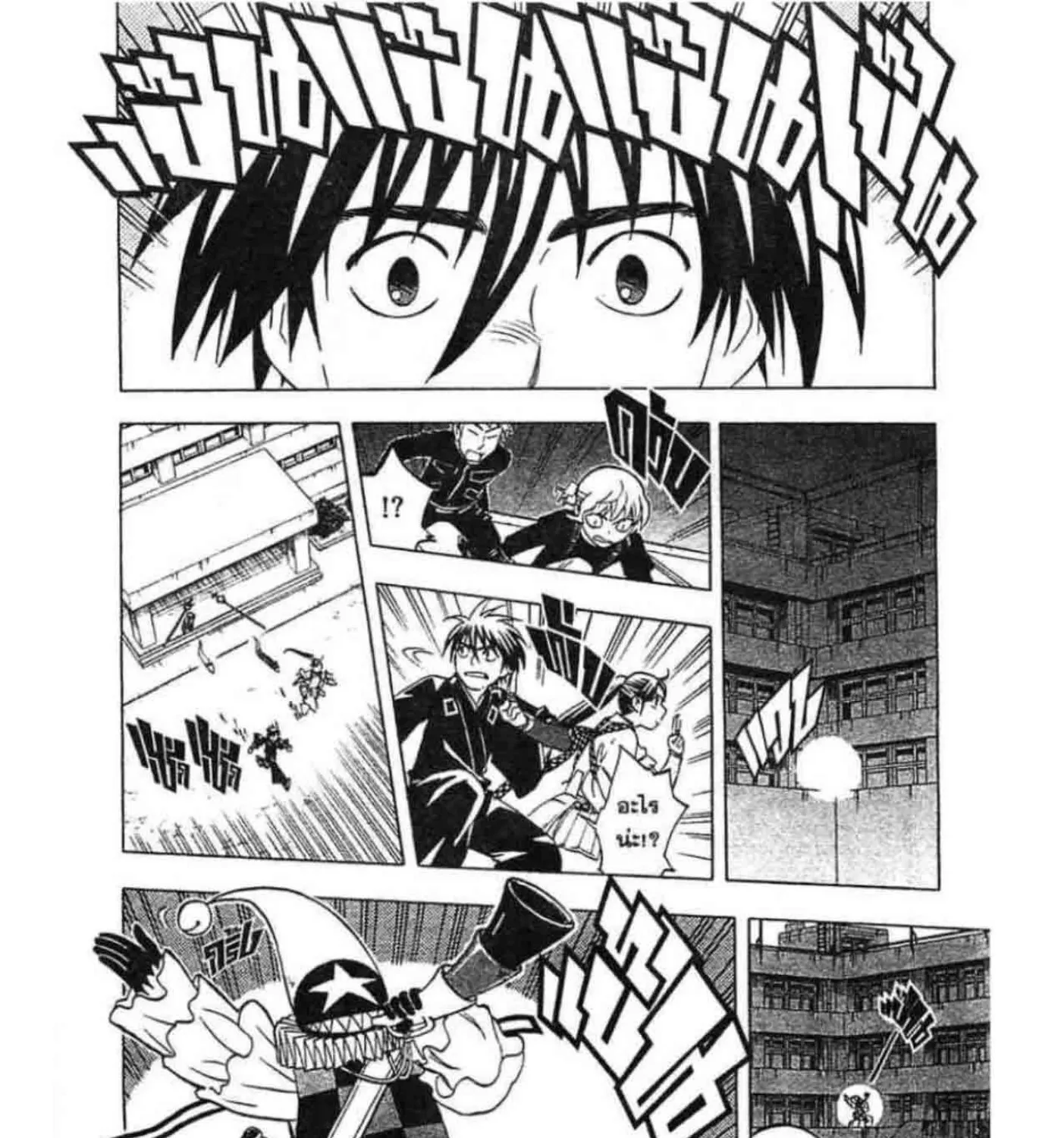 Kekkaishi - หน้า 8