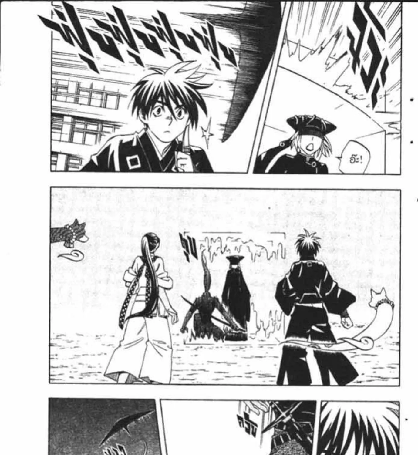 Kekkaishi - หน้า 14