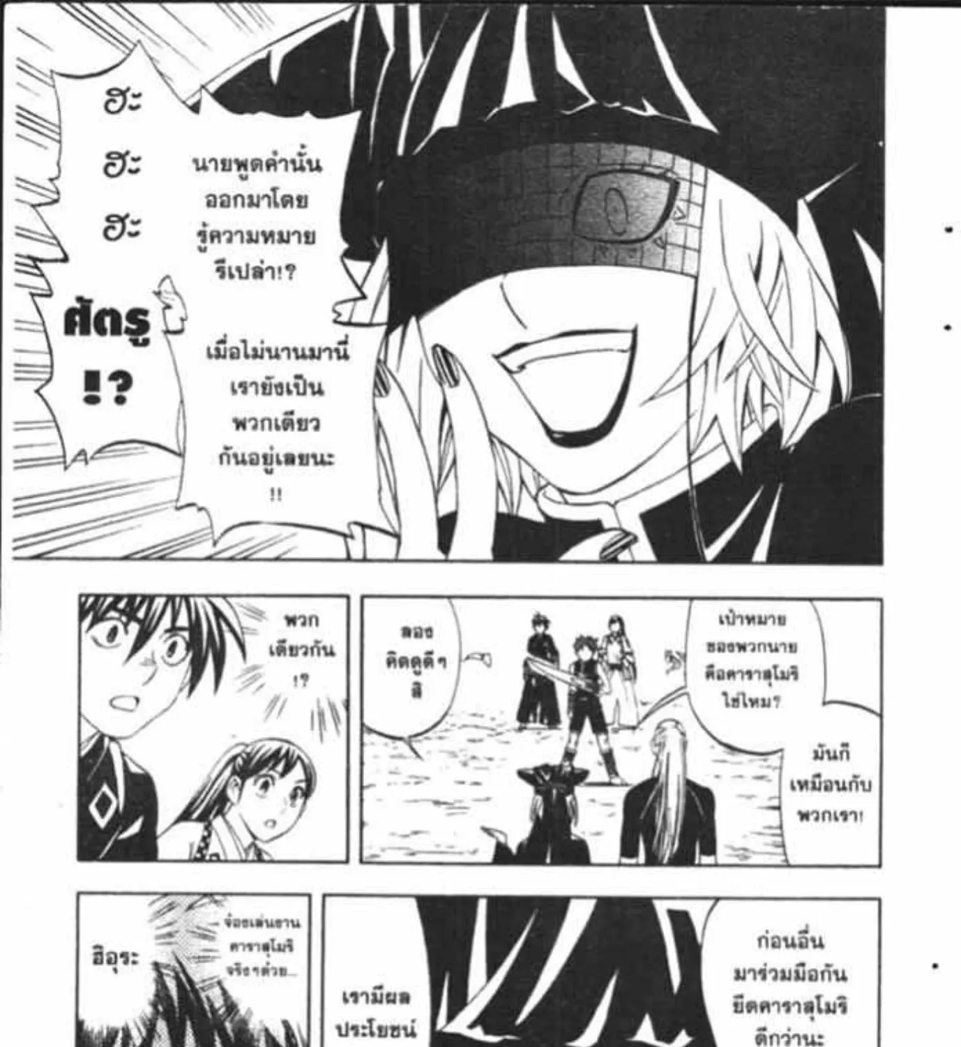 Kekkaishi - หน้า 22