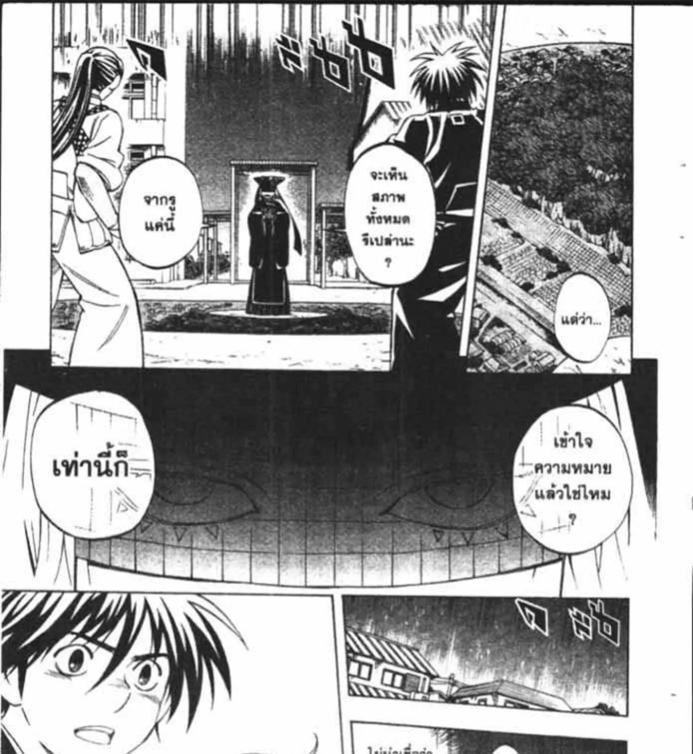 Kekkaishi - หน้า 4