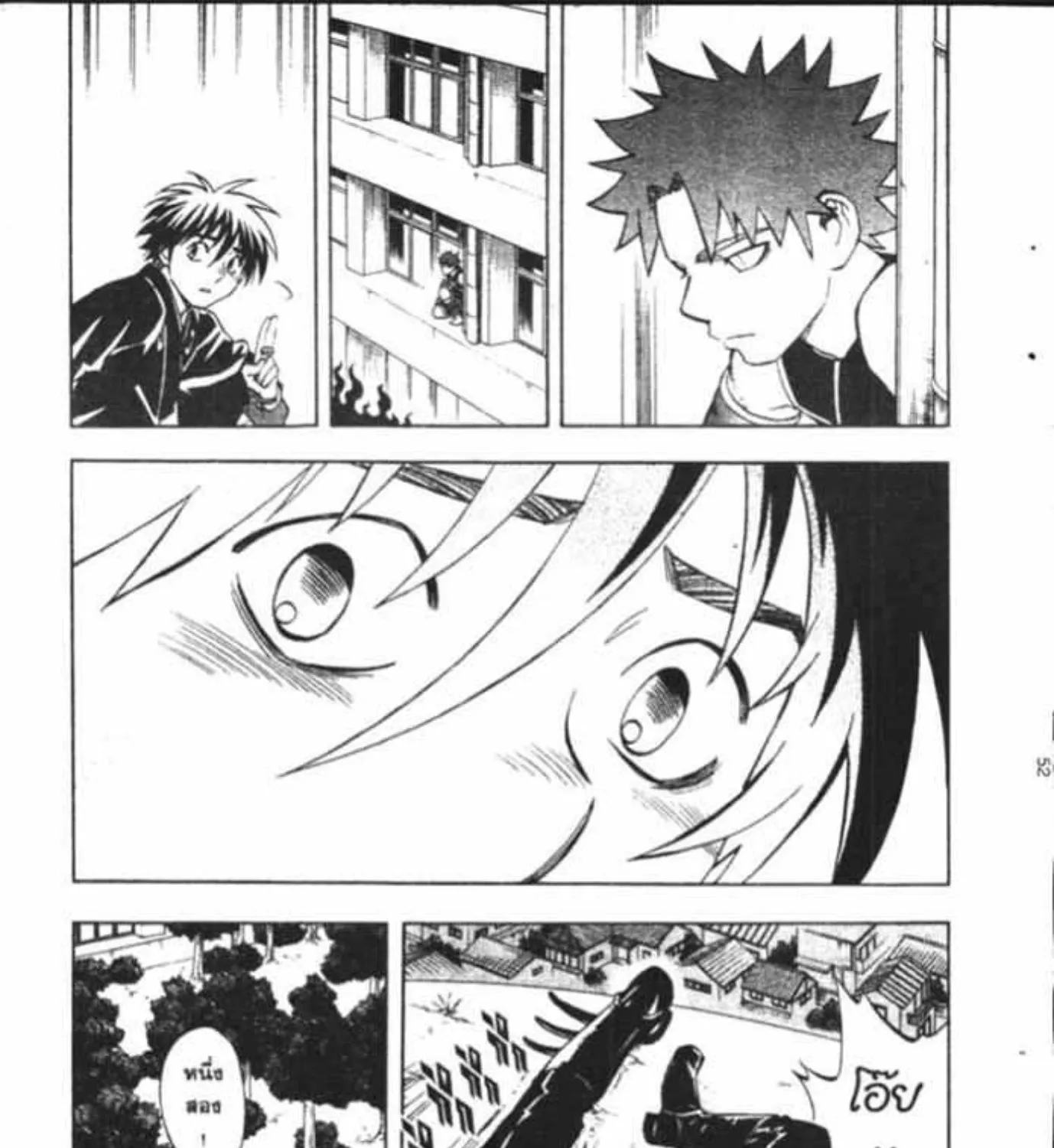 Kekkaishi - หน้า 20