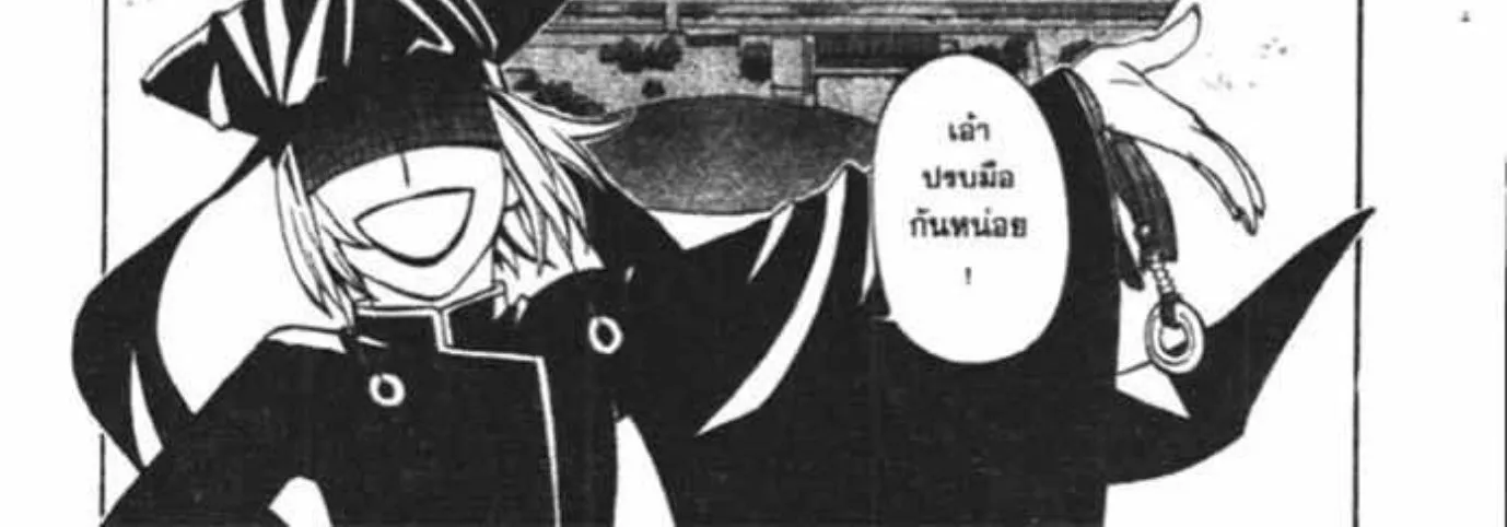 Kekkaishi - หน้า 29