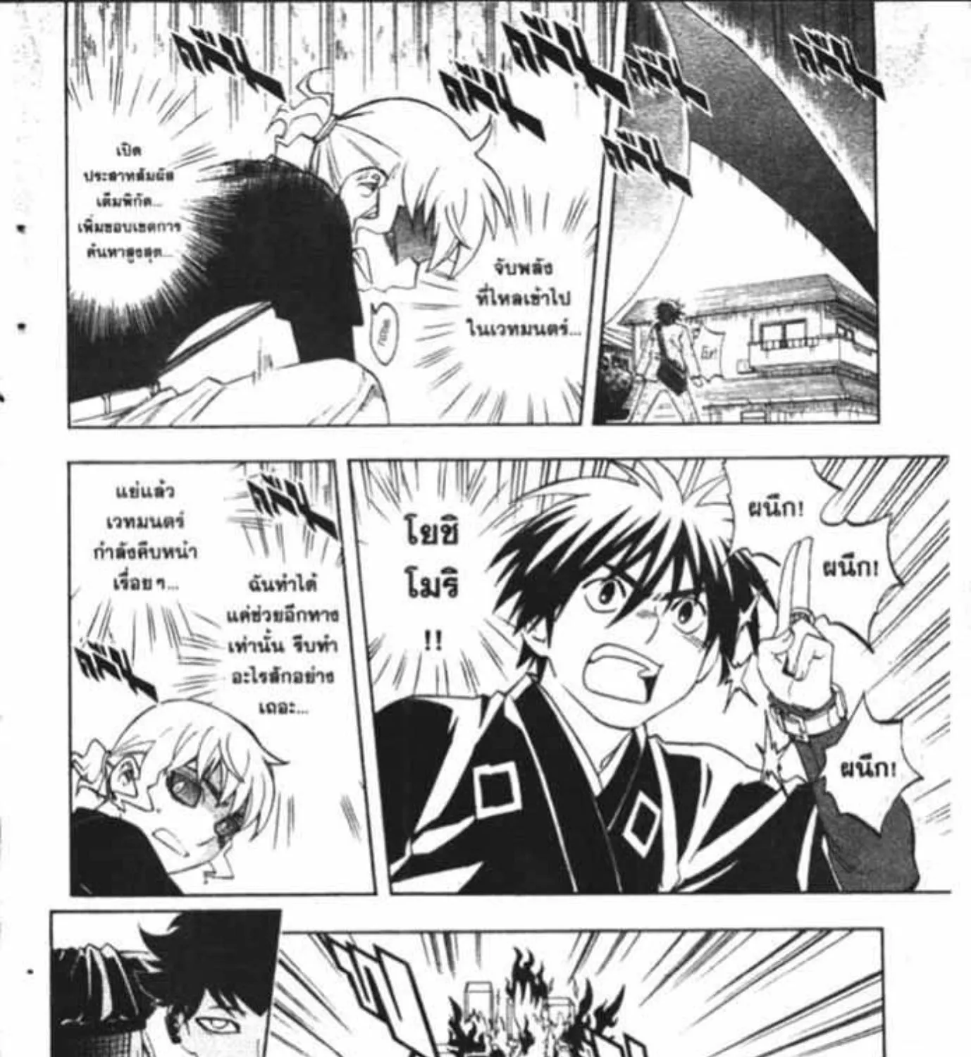 Kekkaishi - หน้า 6