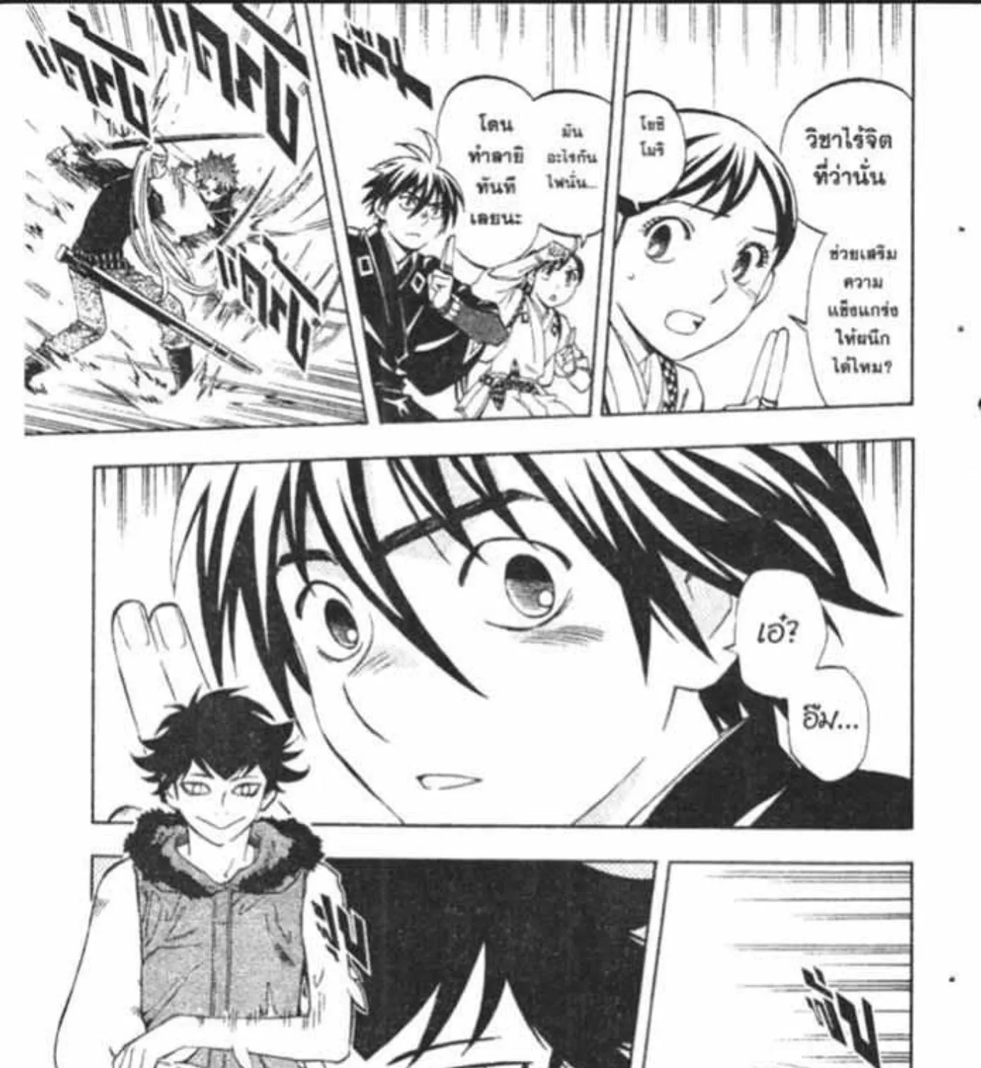 Kekkaishi - หน้า 8