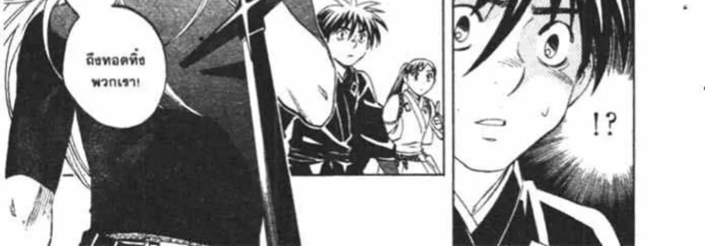 Kekkaishi - หน้า 35